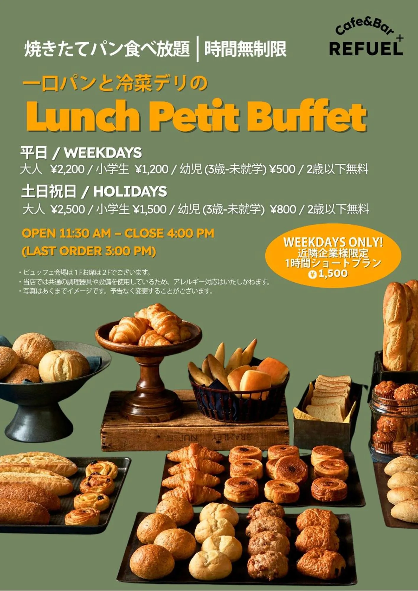 Lunch in lyf Ginza Tokyo