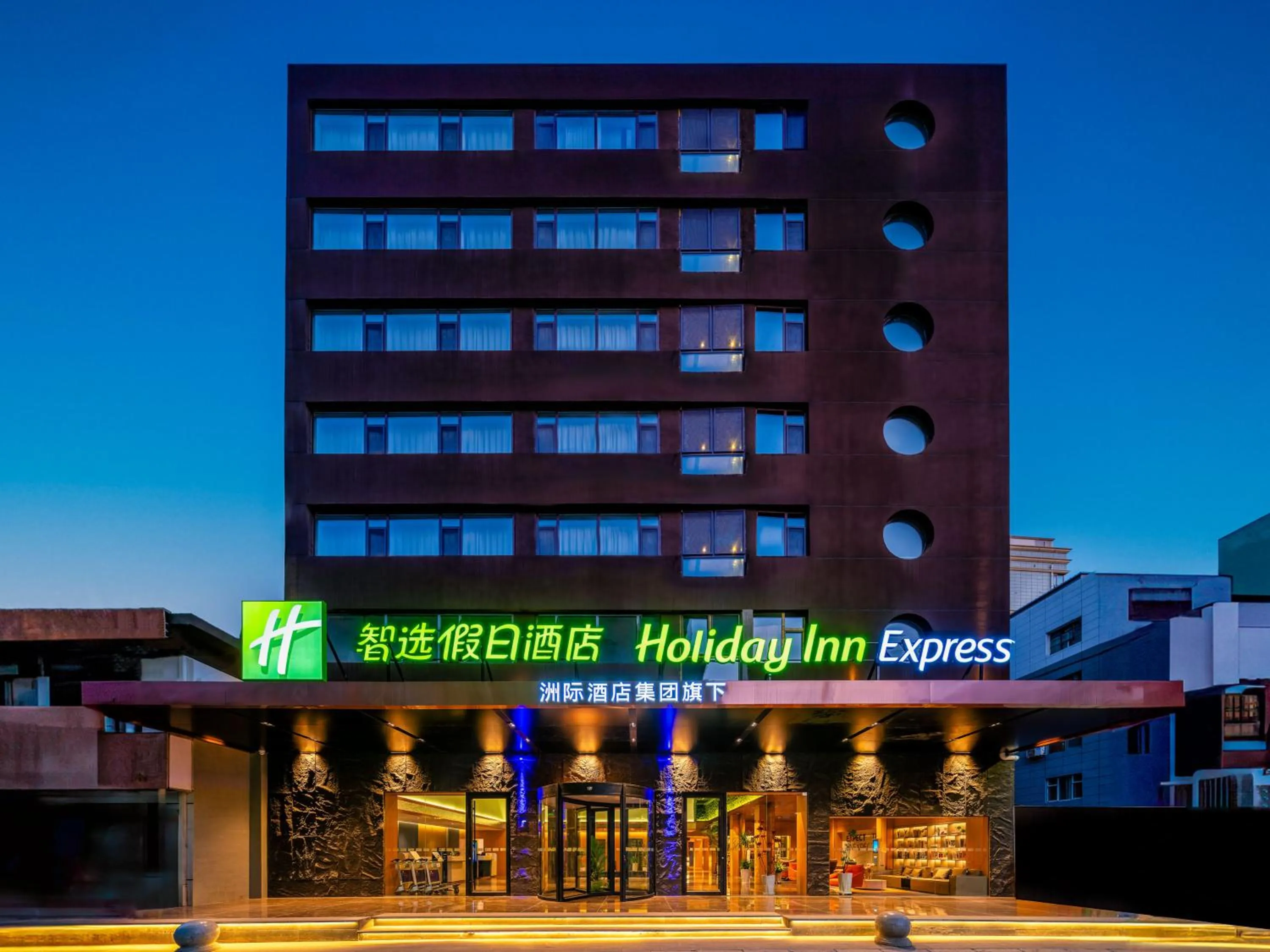 Holiday Inn Express Lanzhou Zhengning Road, an IHG Hotel