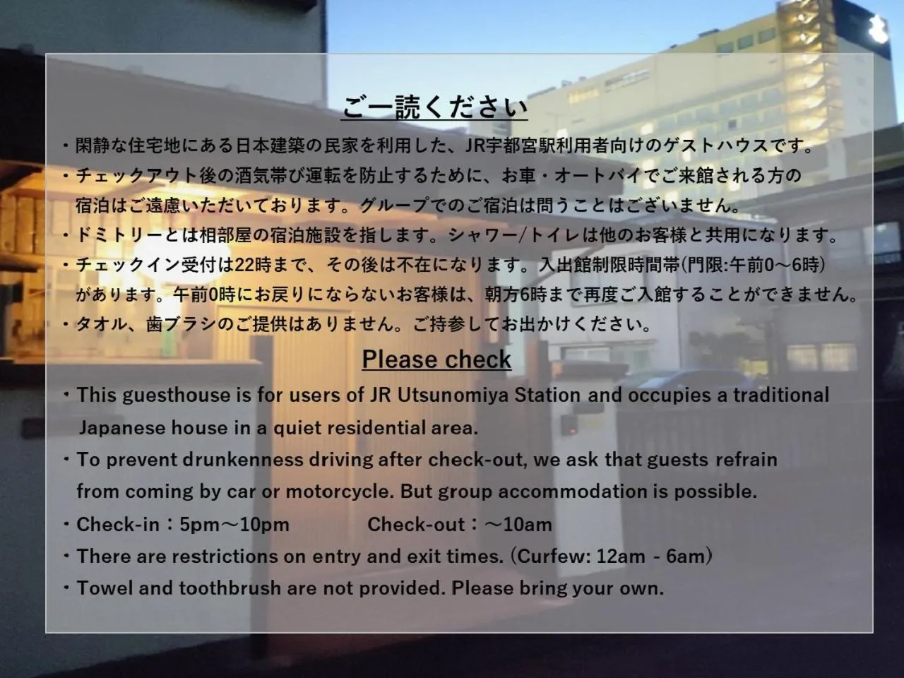 Property building in Guesthouse Kincha 駅東口