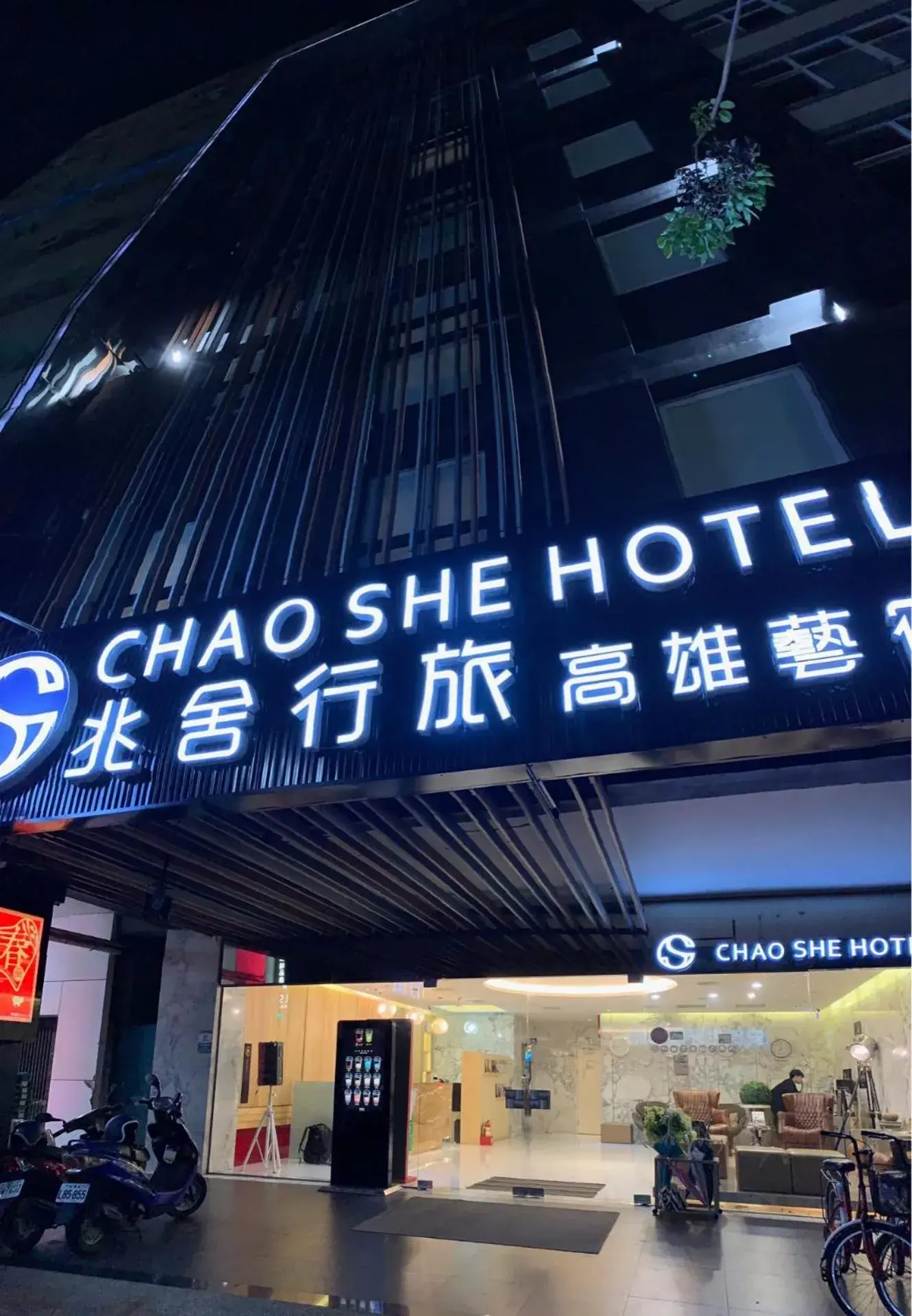 Facade/entrance in Chao She Hotel Facade/entrance in Chao She Hotel