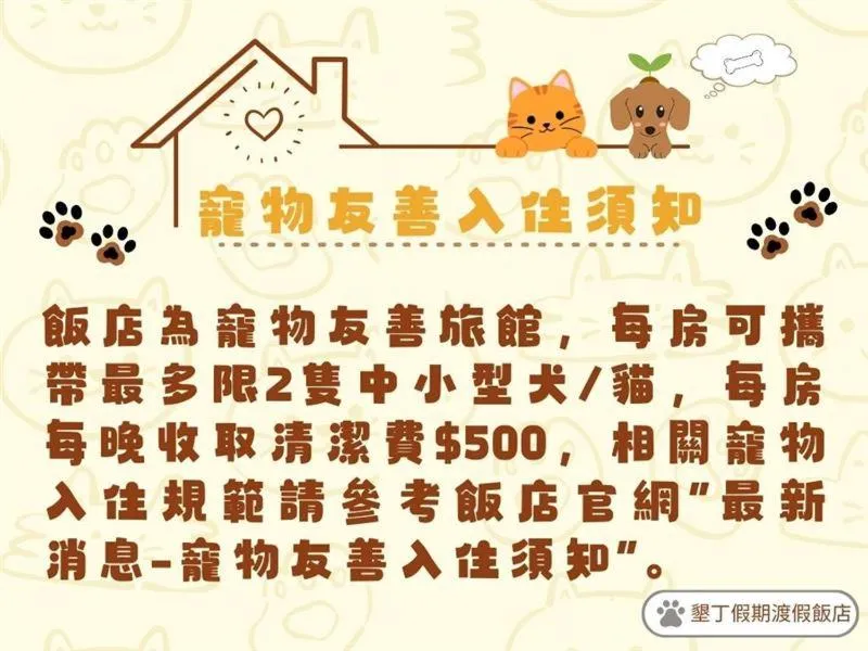 Kenting Holiday Hotel- Pet-friendly