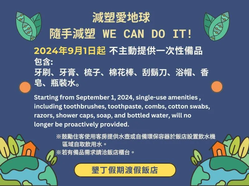 Text overlay in Kenting Holiday Hotel- Pet-friendly