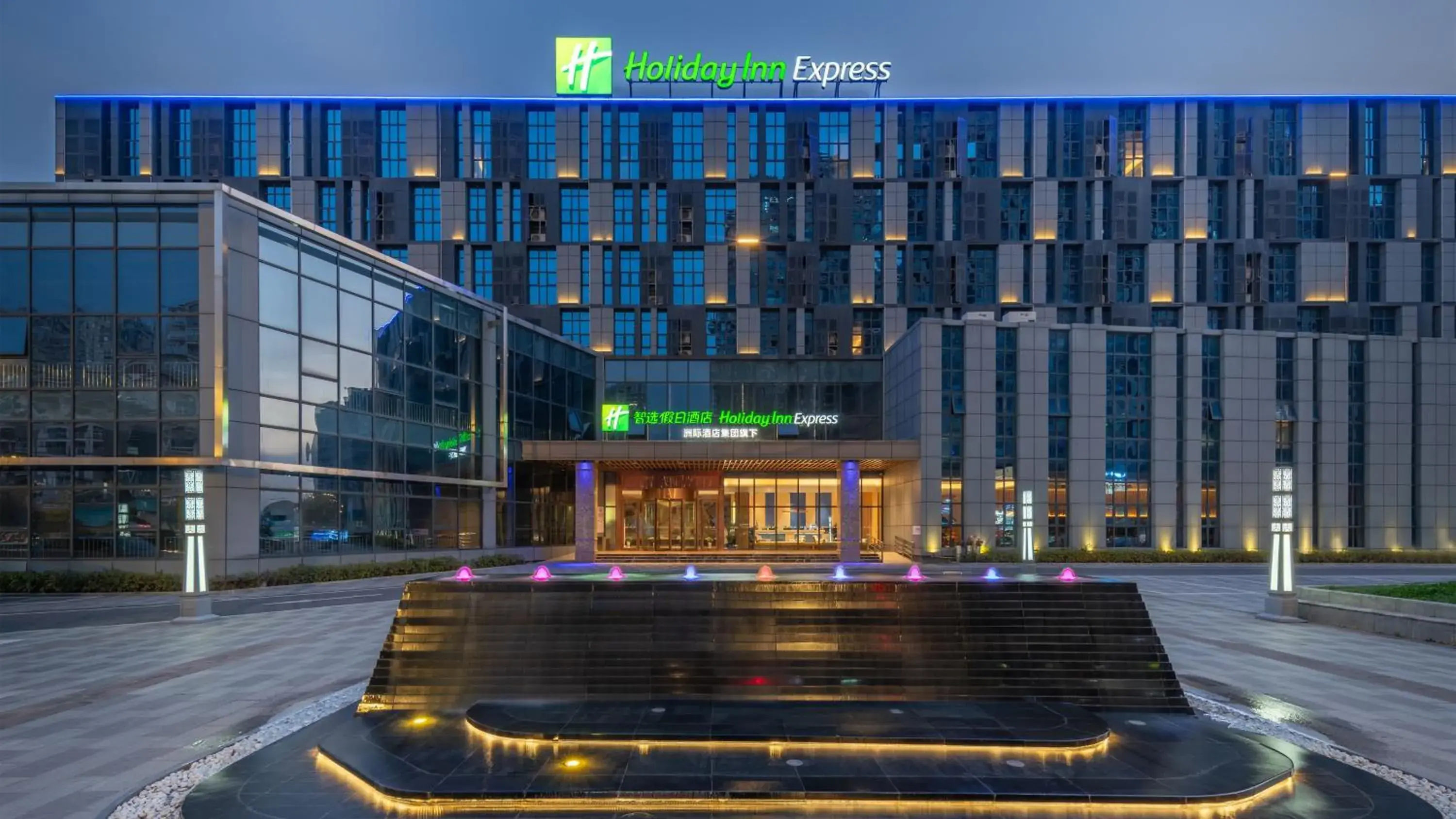 Property building in Holiday Inn Express Huangshi Cihu Lake by IHG Property building in Holiday Inn Express Huangshi Cihu Lake by IHG
