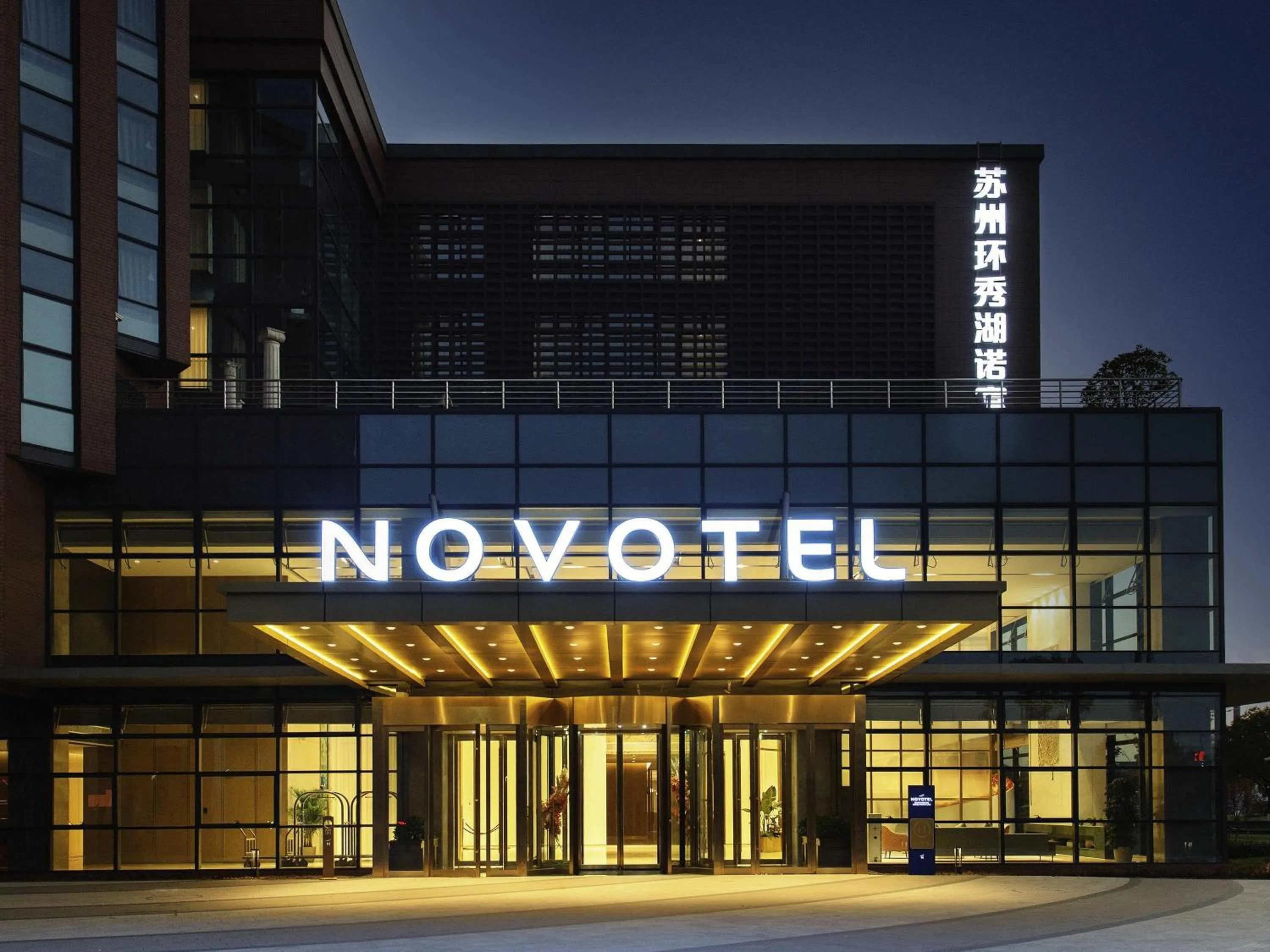 Property building in Novotel Suzhou Huanxiu Lake