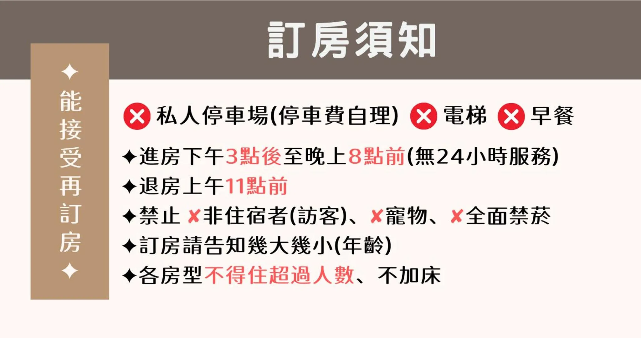 room service in Ding Jia Hotel