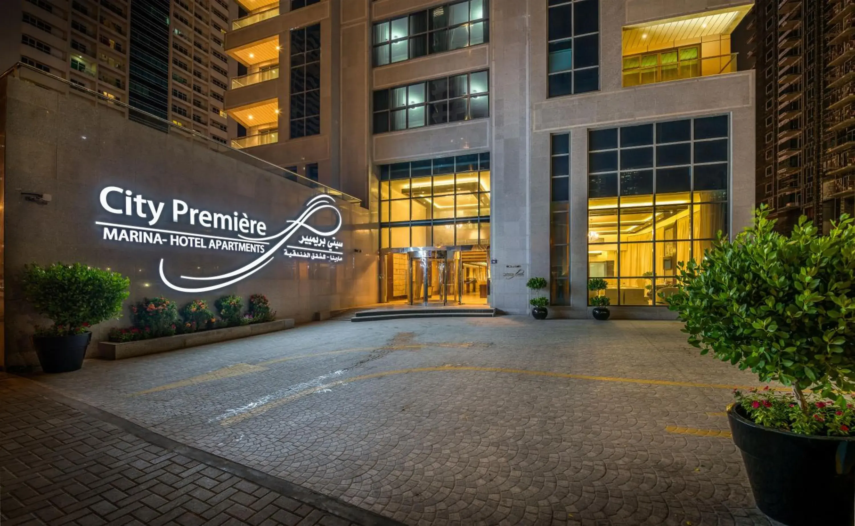 Facade/entrance in City Premiere Marina Hotel Apartments Facade/entrance in City Premiere Marina Hotel Apartments