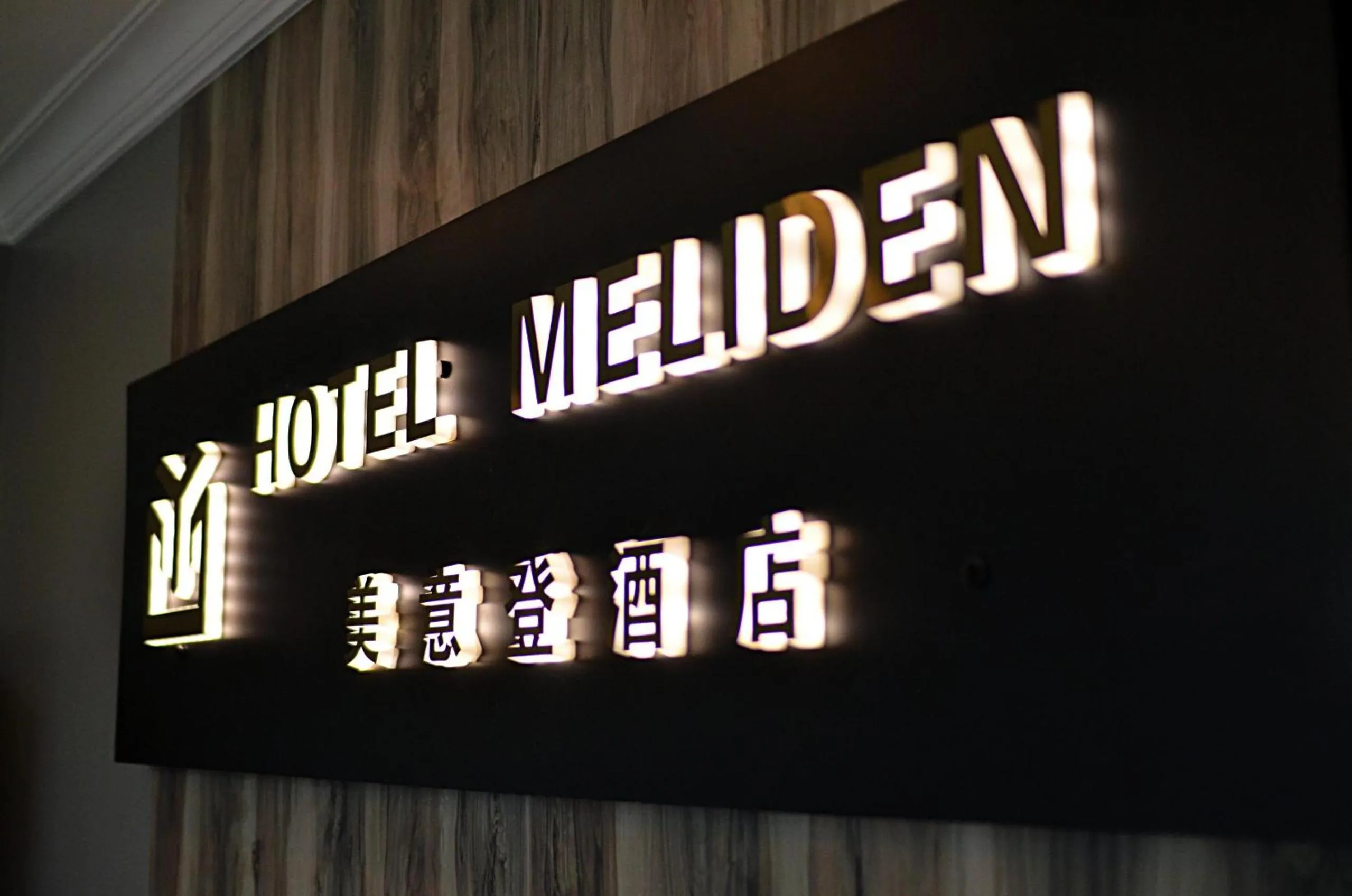 Logo/Certificate/Sign in Hotel Meliden