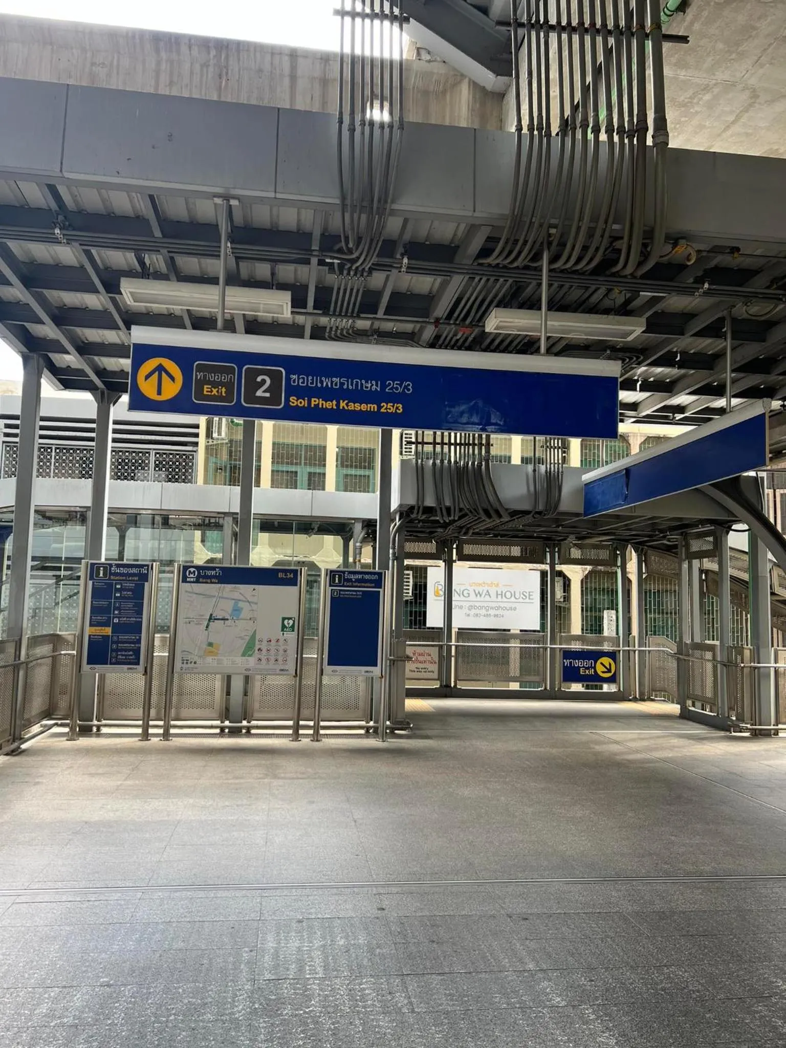 Bangwa House - MRT Bangwa Station
