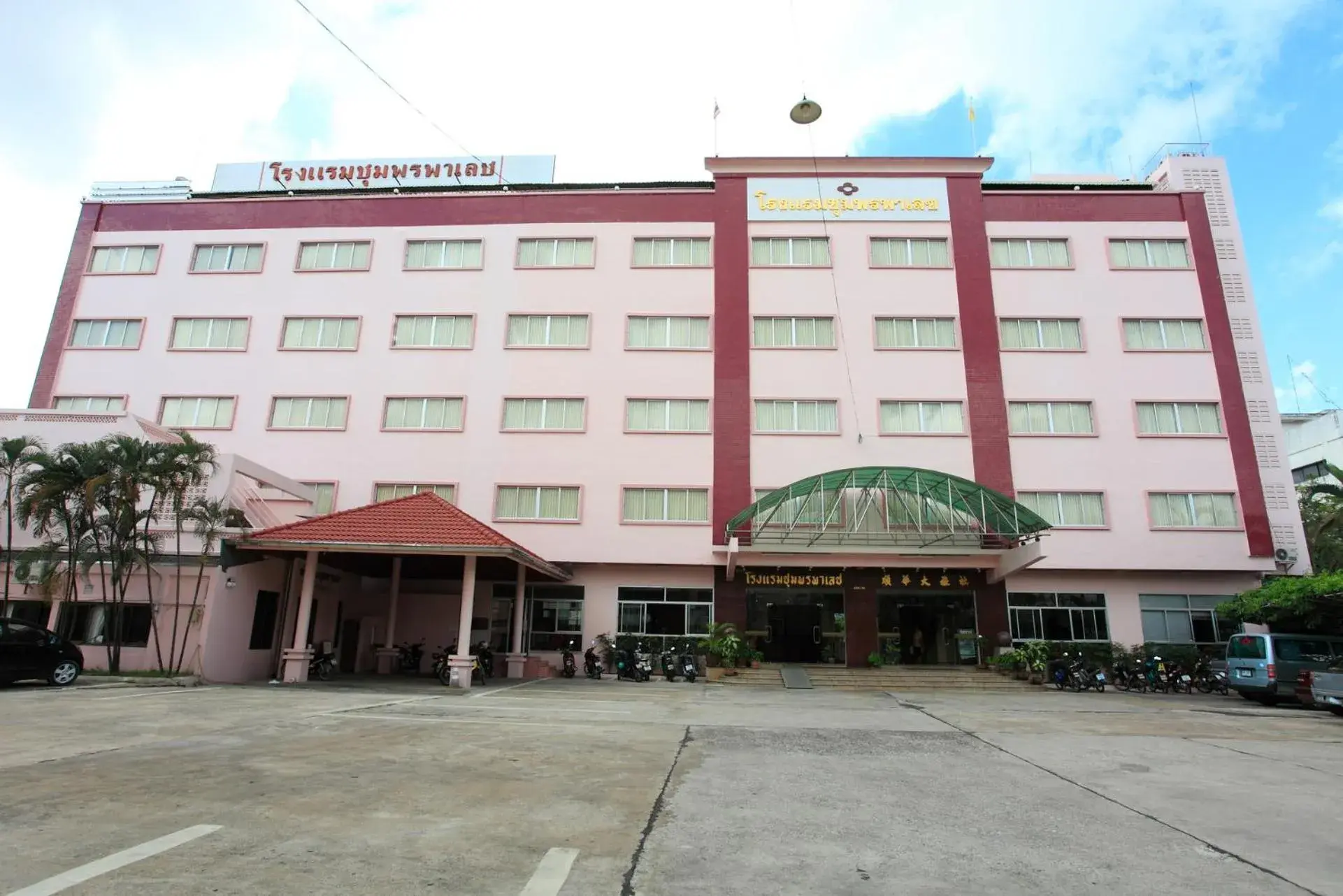 Property building in Chumphon Palace Hotel Property building in Chumphon Palace Hotel