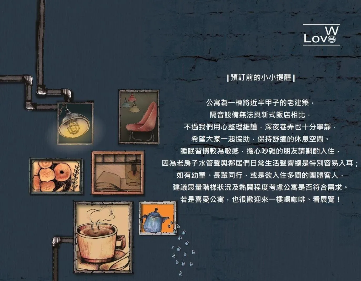 Property logo or sign in 未艾公寓WeLove Apartment