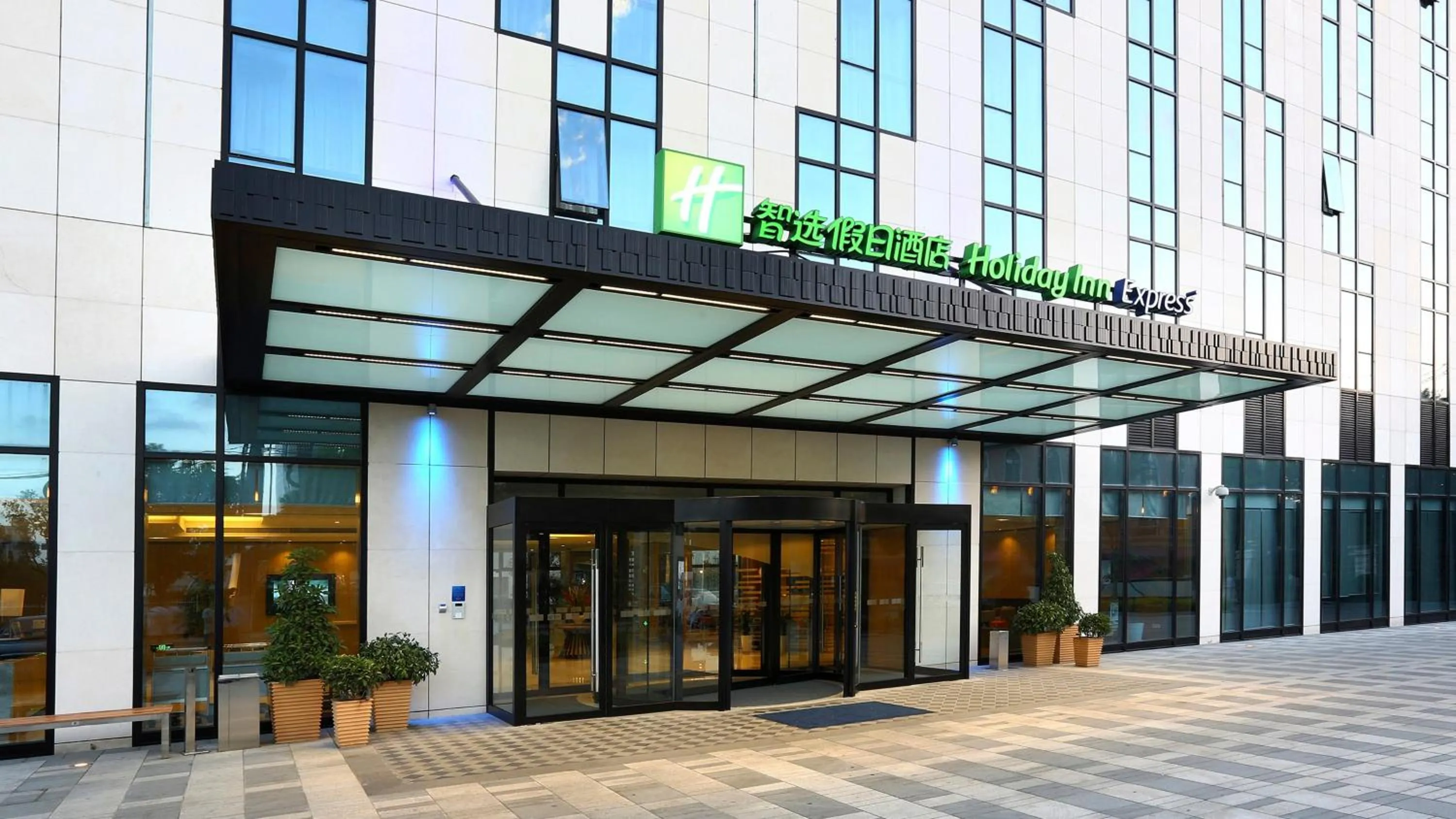 Property building in Holiday Inn Express Shanghai Gongkang by IHG