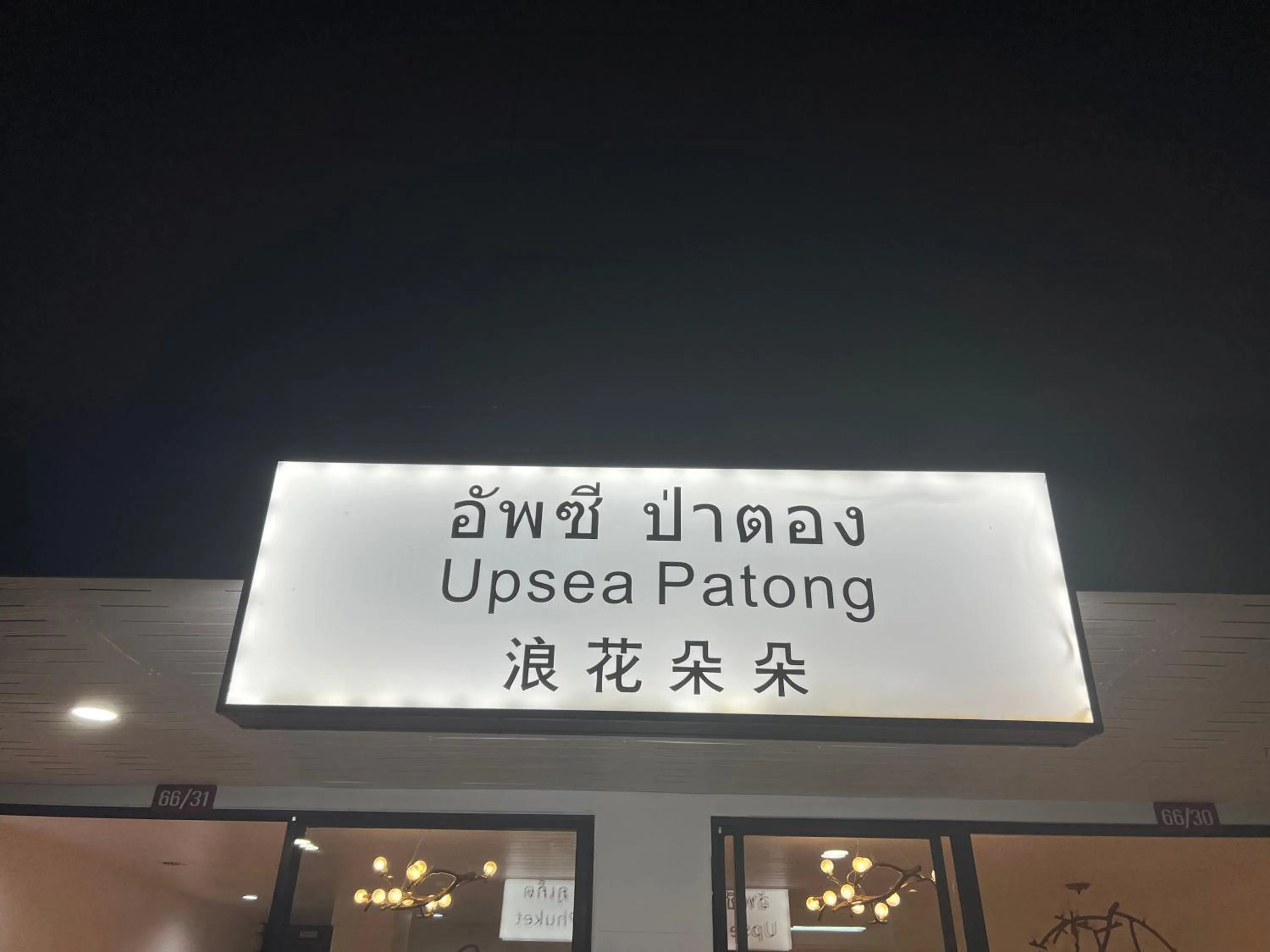 Upsea patong