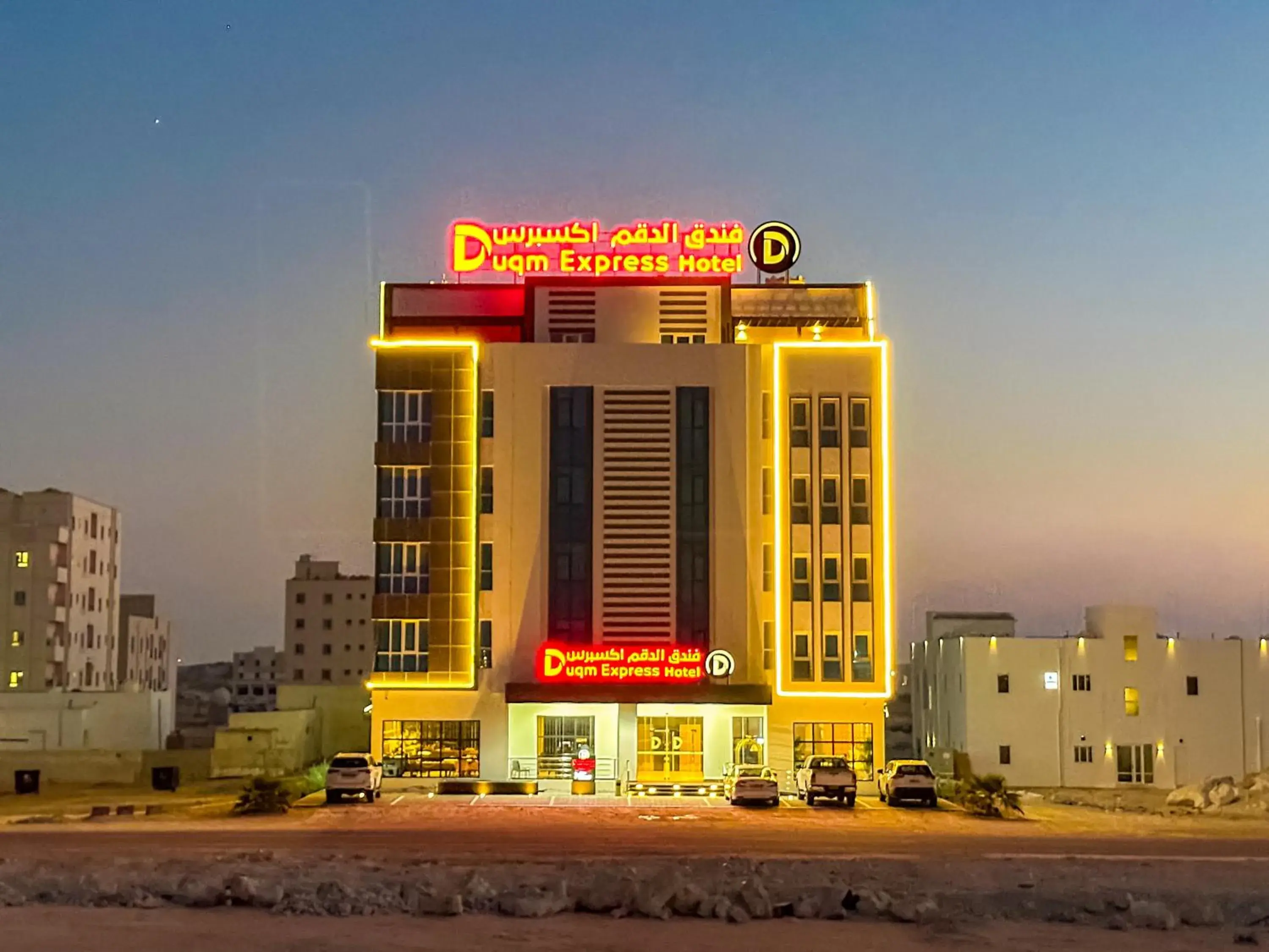 Property building in Duqm Express Hotel Property building in Duqm Express Hotel