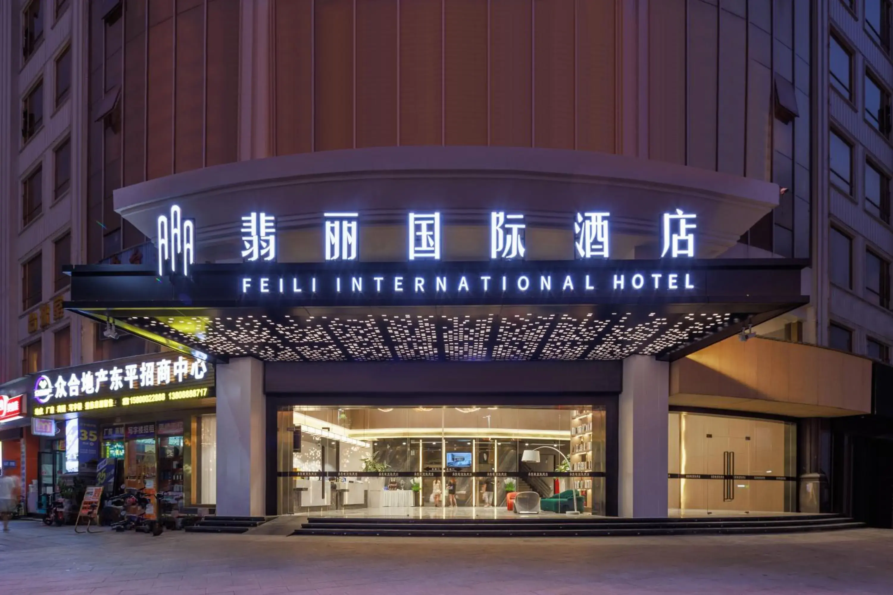 Feili International Hotel Feili International Hotel