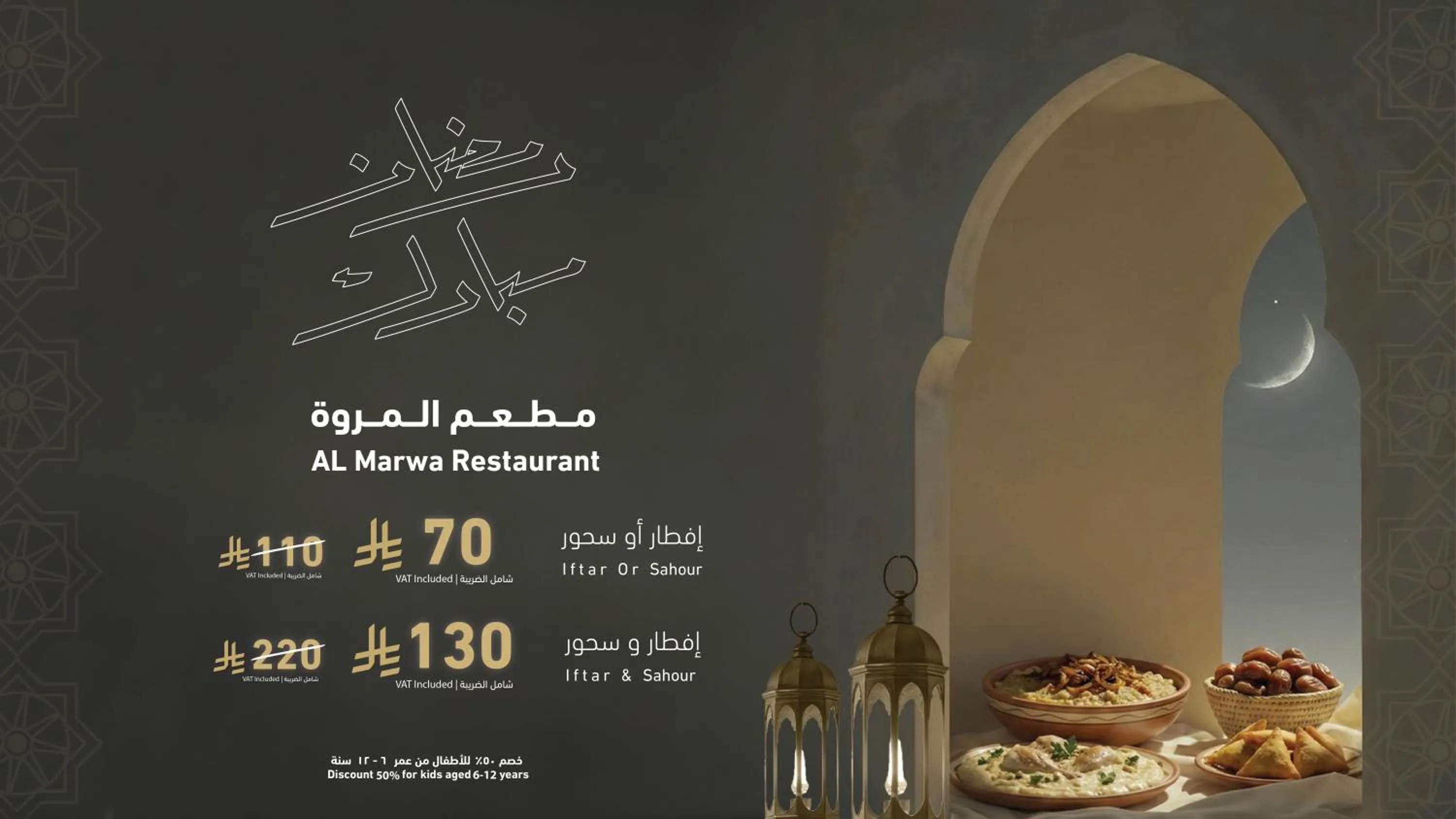 Food in Elaf Qinwan Hotel