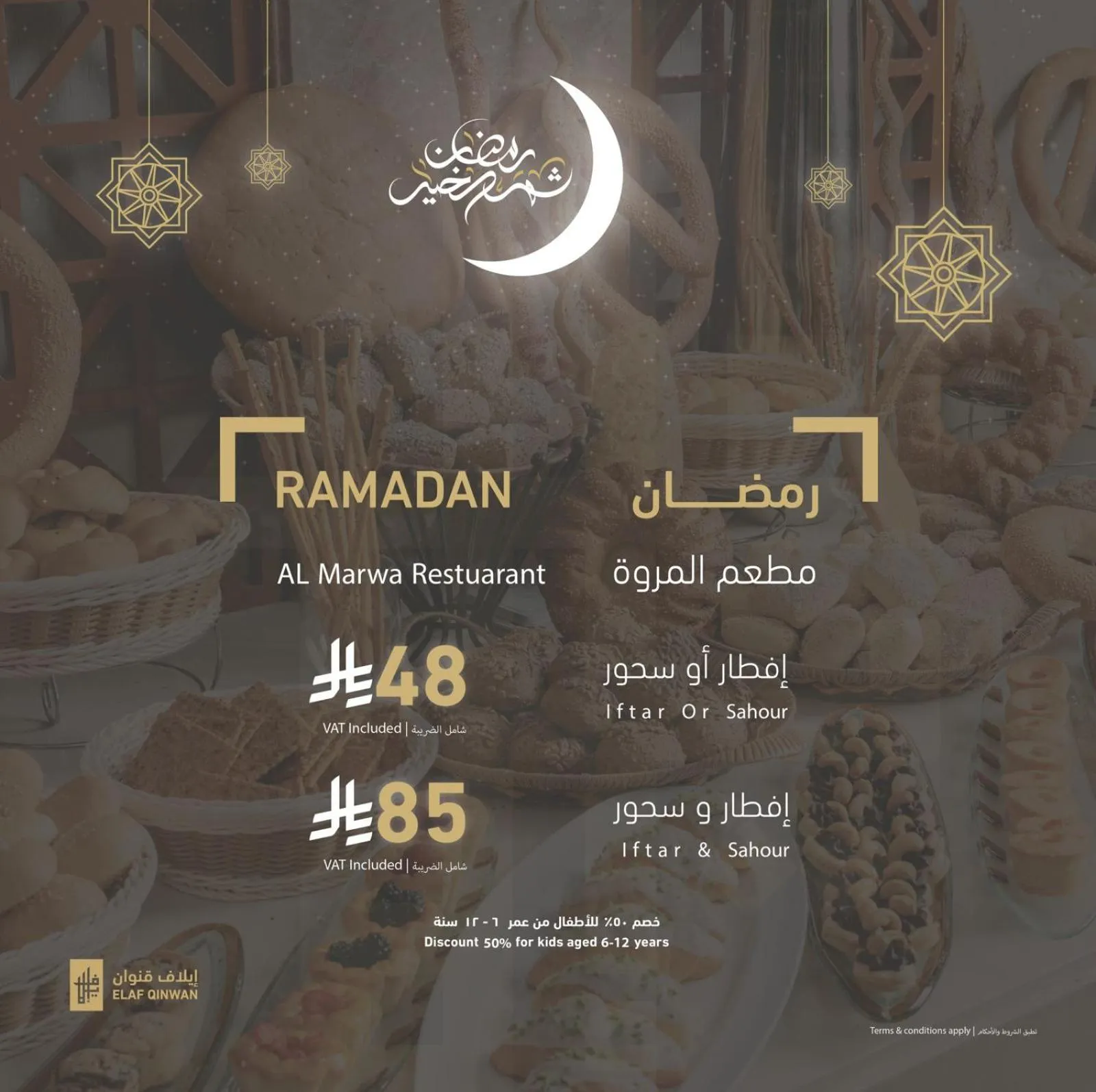 Restaurant/places to eat in Elaf Qinwan Hotel