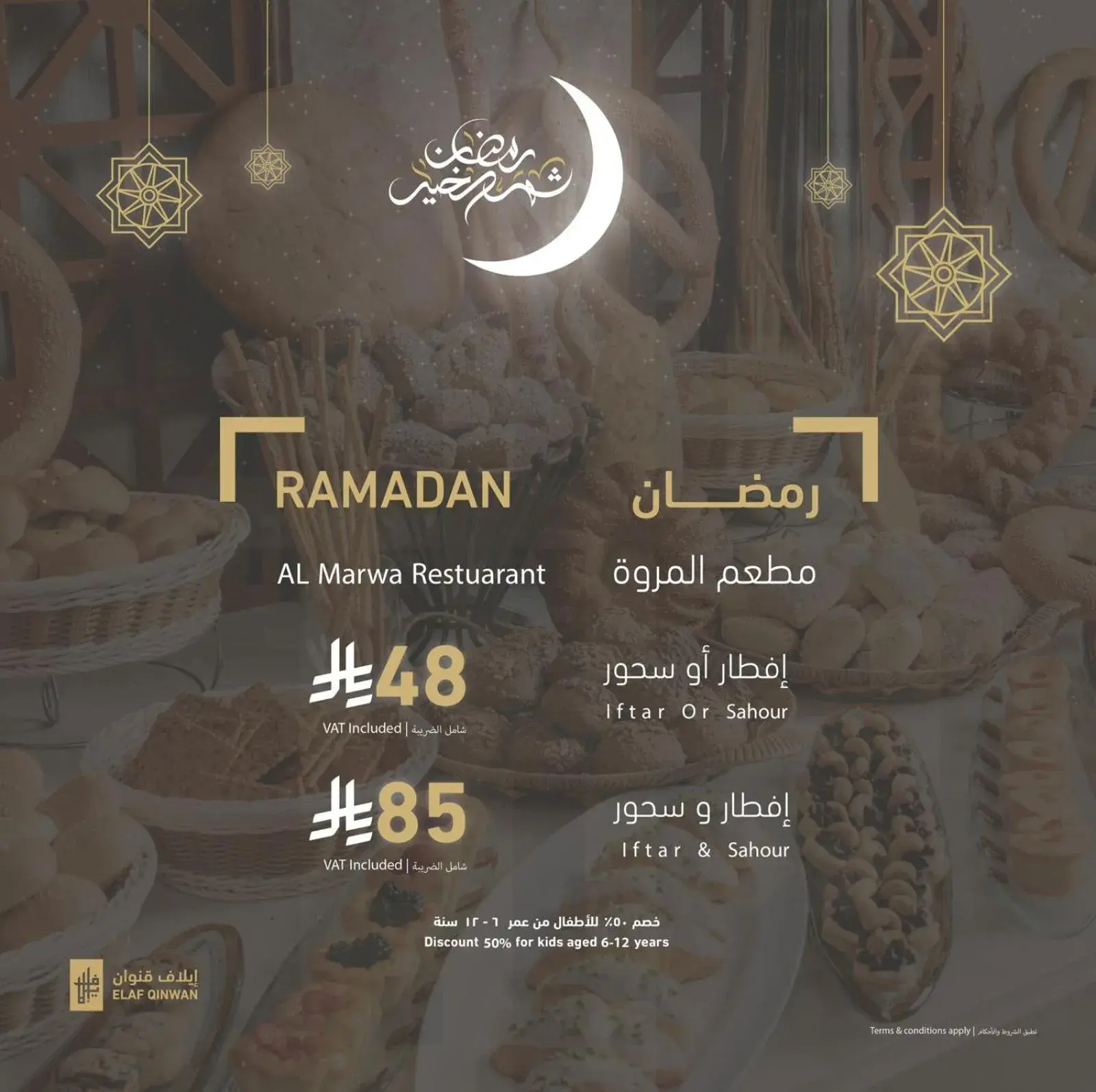 Restaurant/places to eat in Elaf Qinwan Hotel Restaurant/places to eat in Elaf Qinwan Hotel