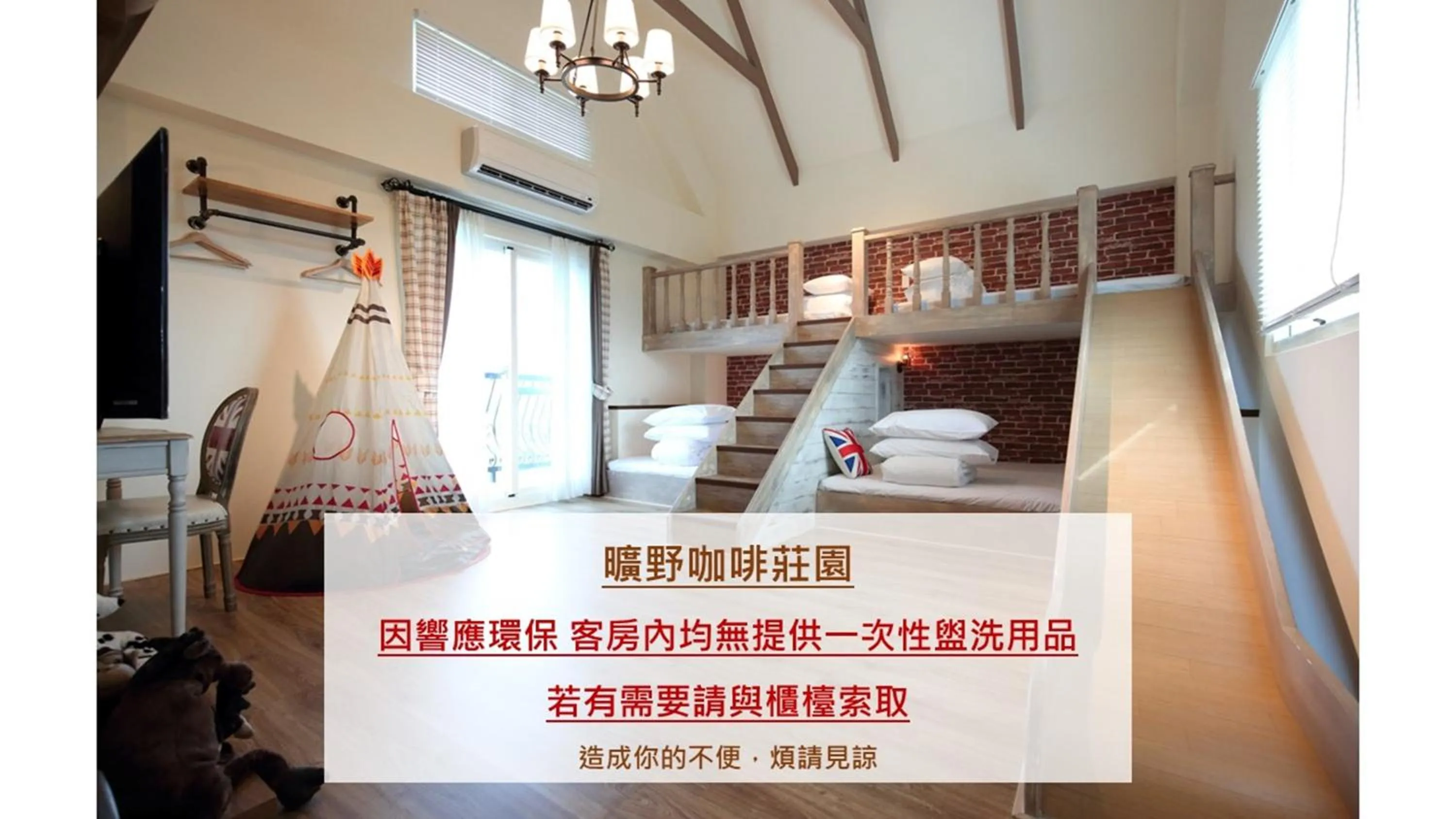 Text overlay, Bed in Wilderness1138 Hualien B&B