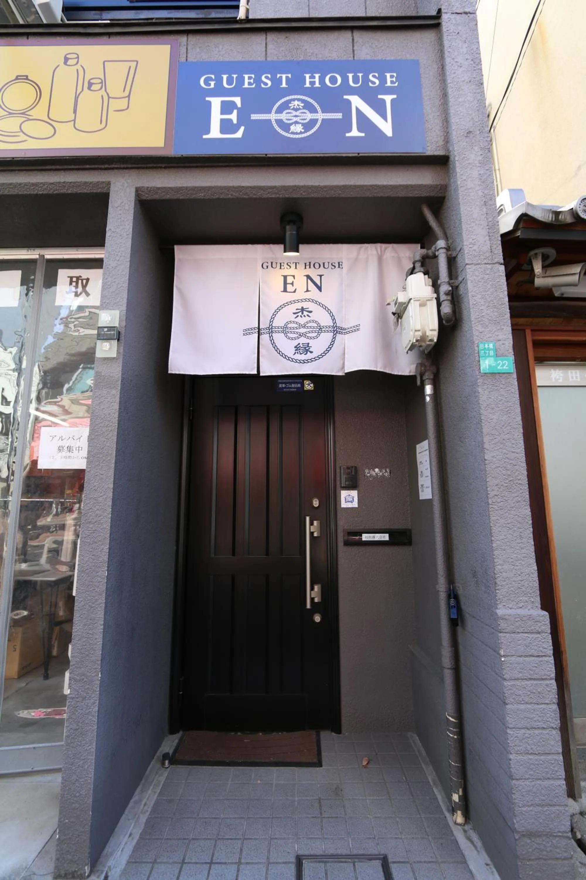 Property building in GUEST HOUSE EN