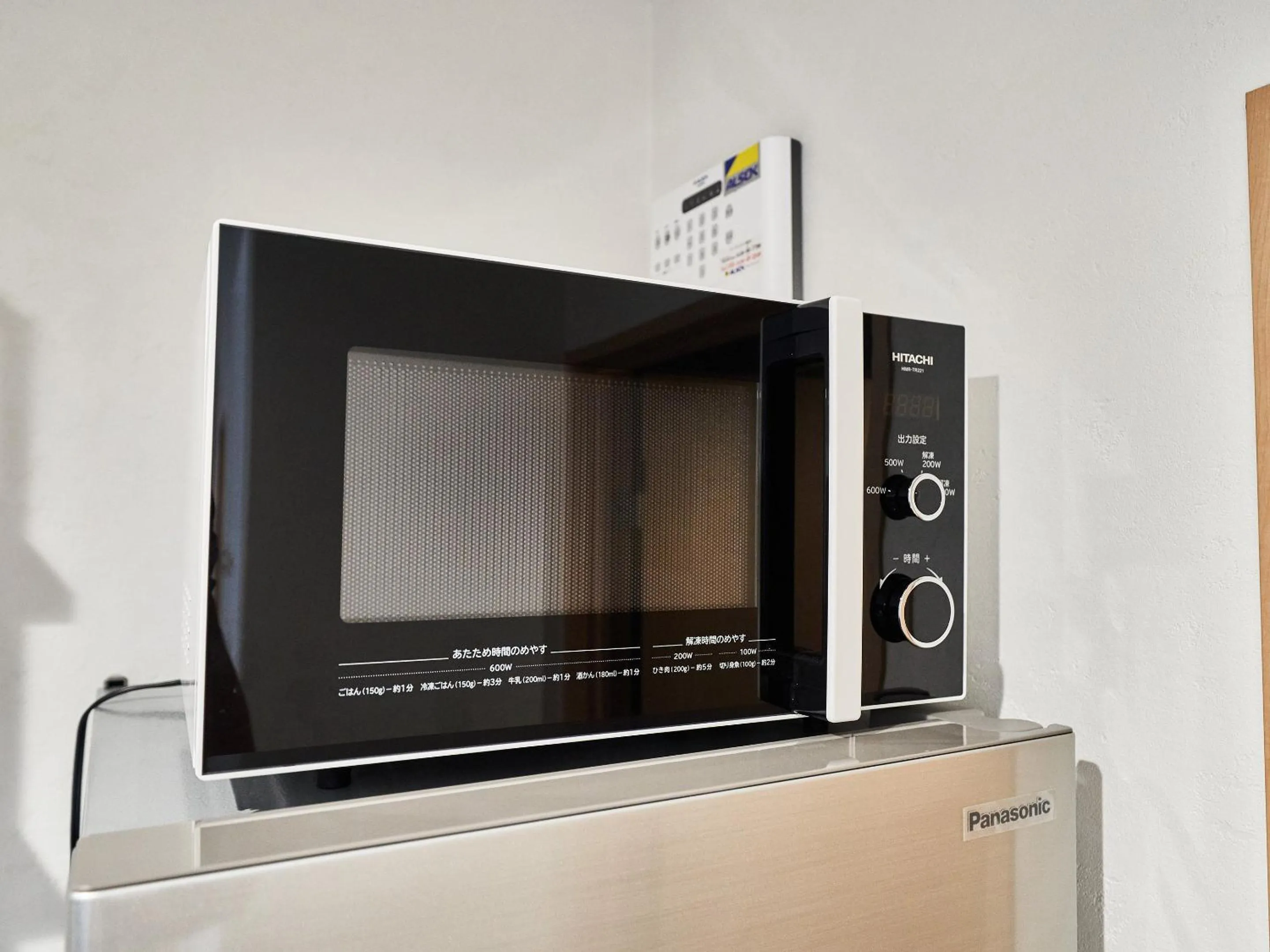 minibar in Rakuten STAY VILLA Awaji