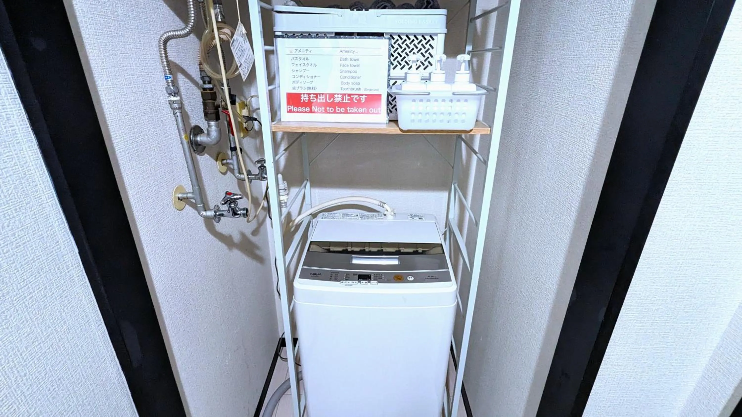 washing machine in KIYAZA Space Sapporo 2