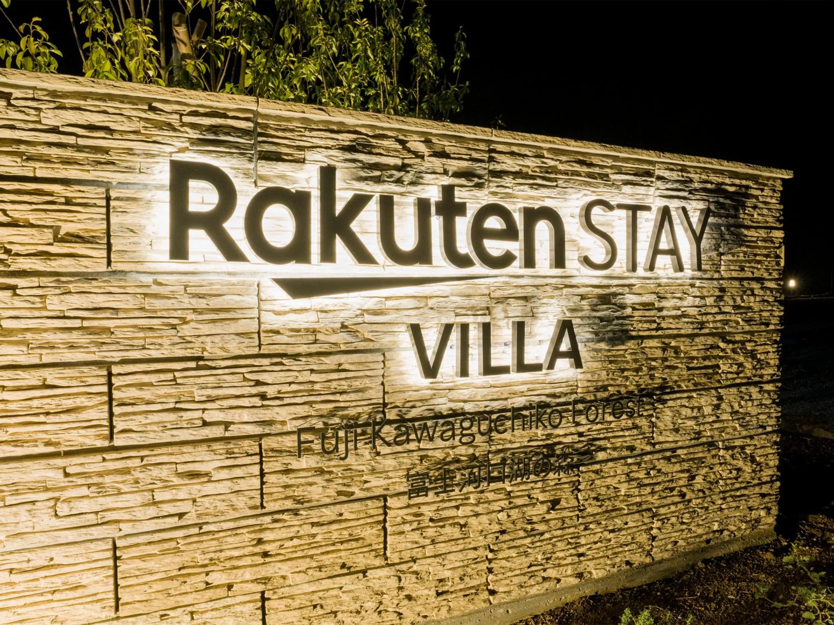 Property logo or sign in Rakuten STAY VILLA Fujikawaguchiko Forest