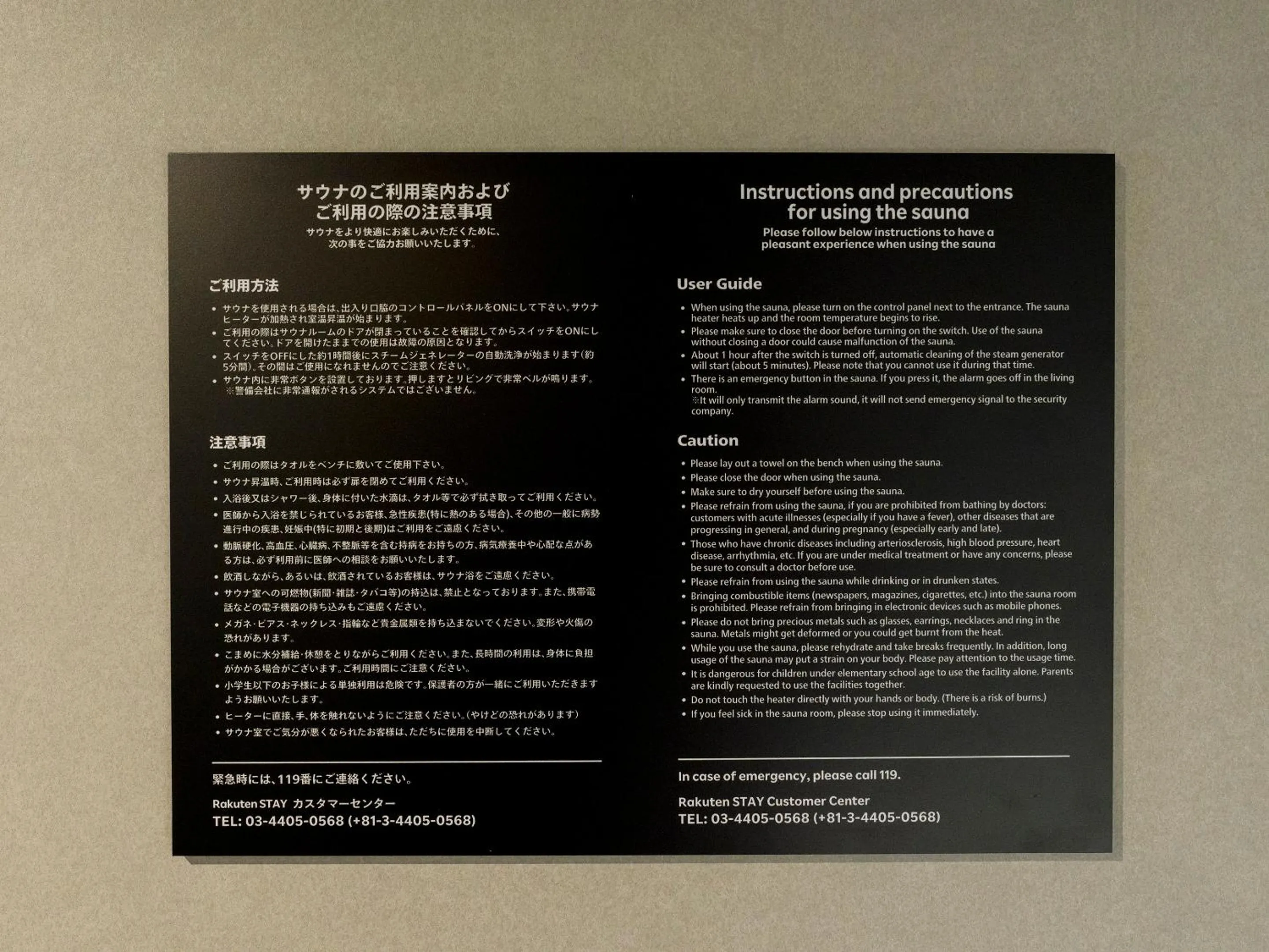 Text overlay in Rakuten STAY VILLA Kamogawa