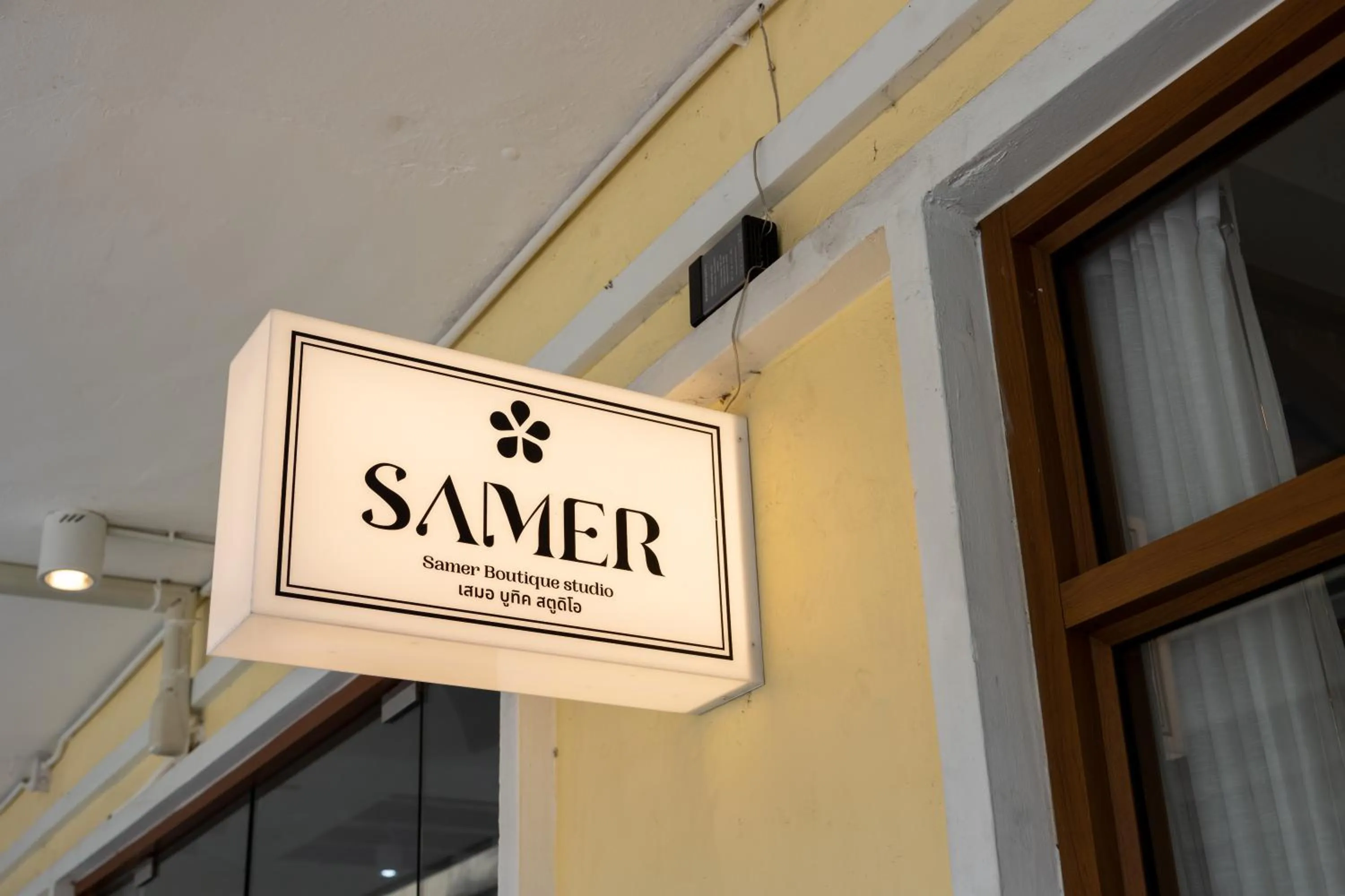 Property logo or sign in Samer Boutique Stay