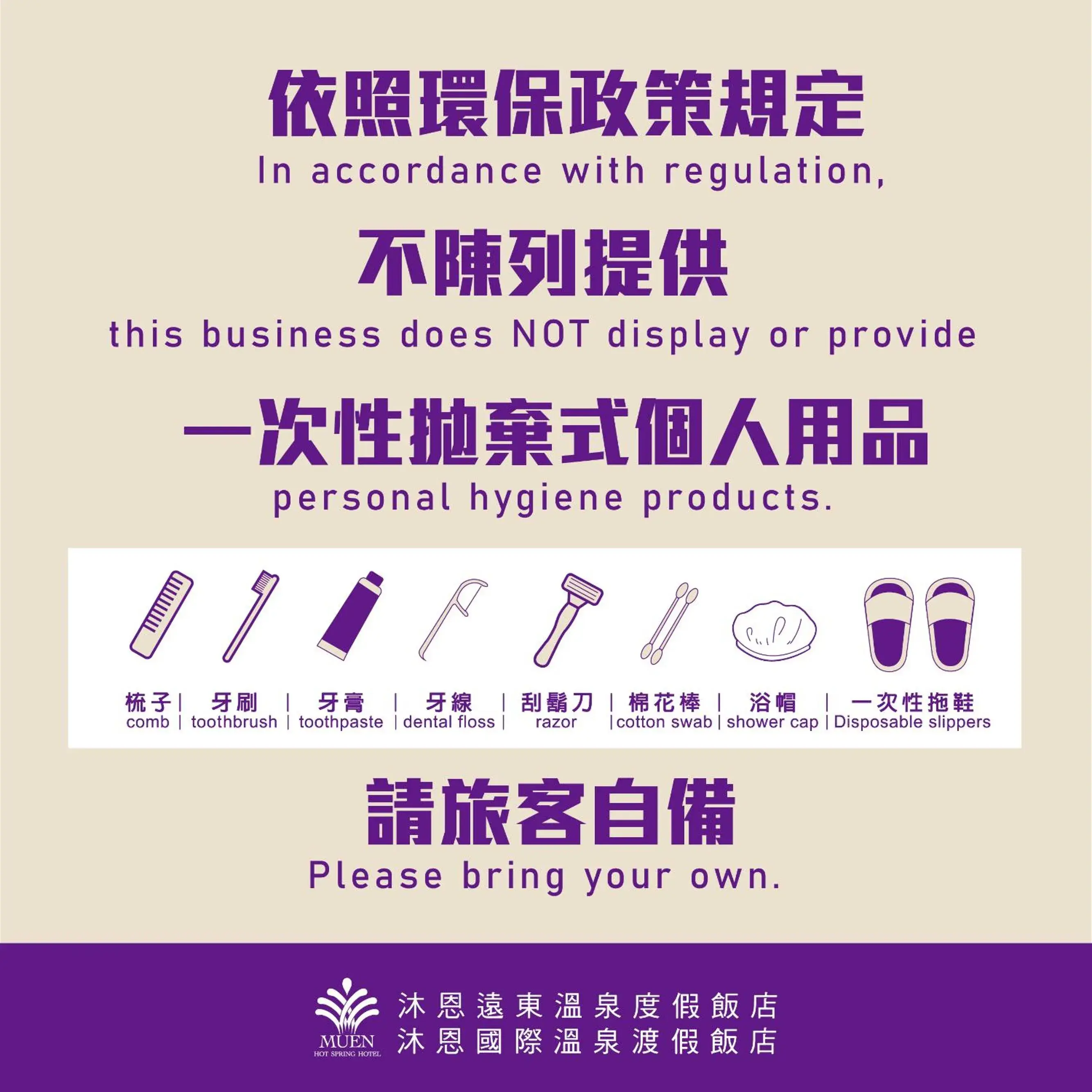 Muen Hot Spring Hotel Muen Hot Spring Hotel