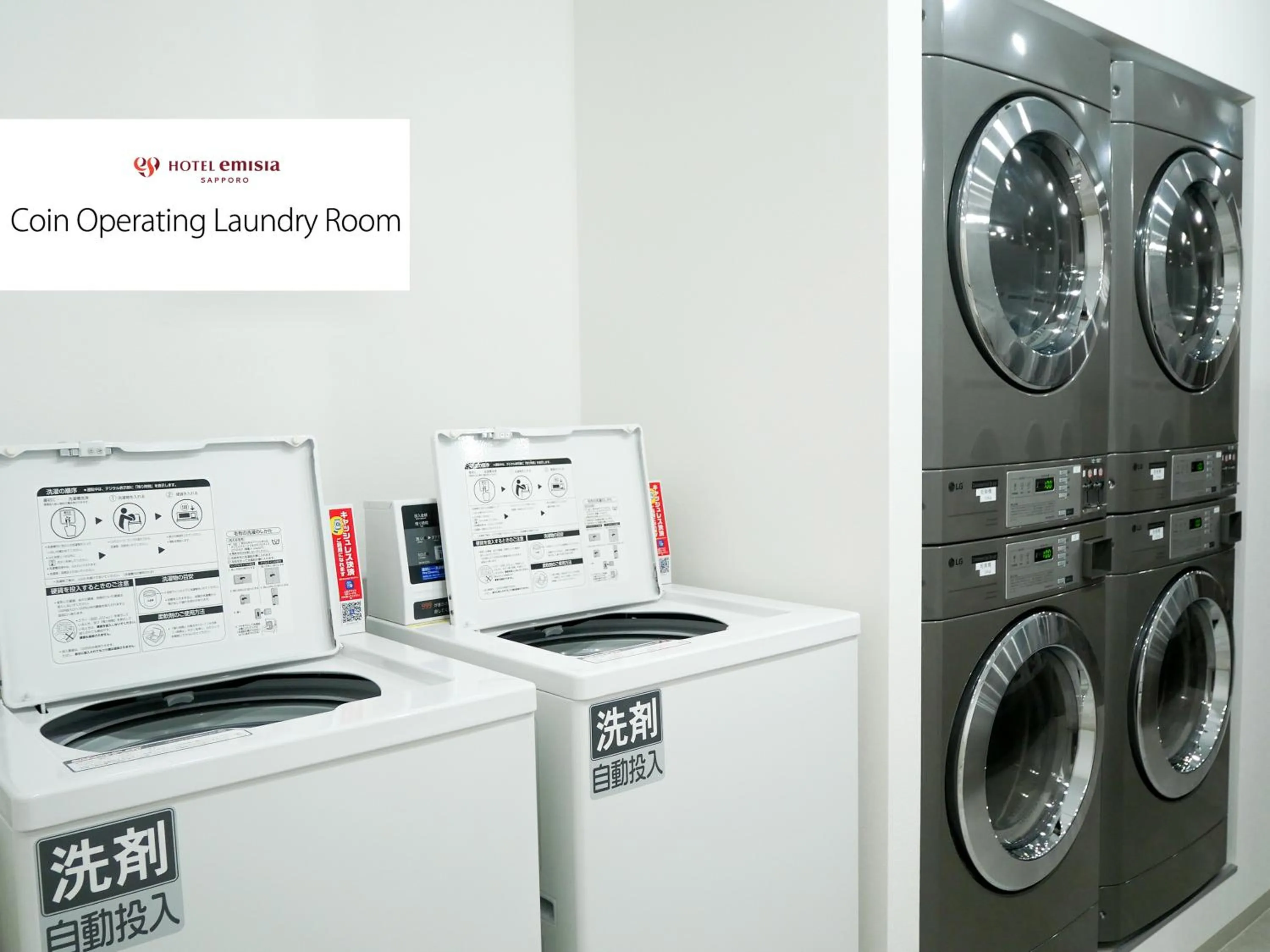 laundry in Hotel Emisia Sapporo
