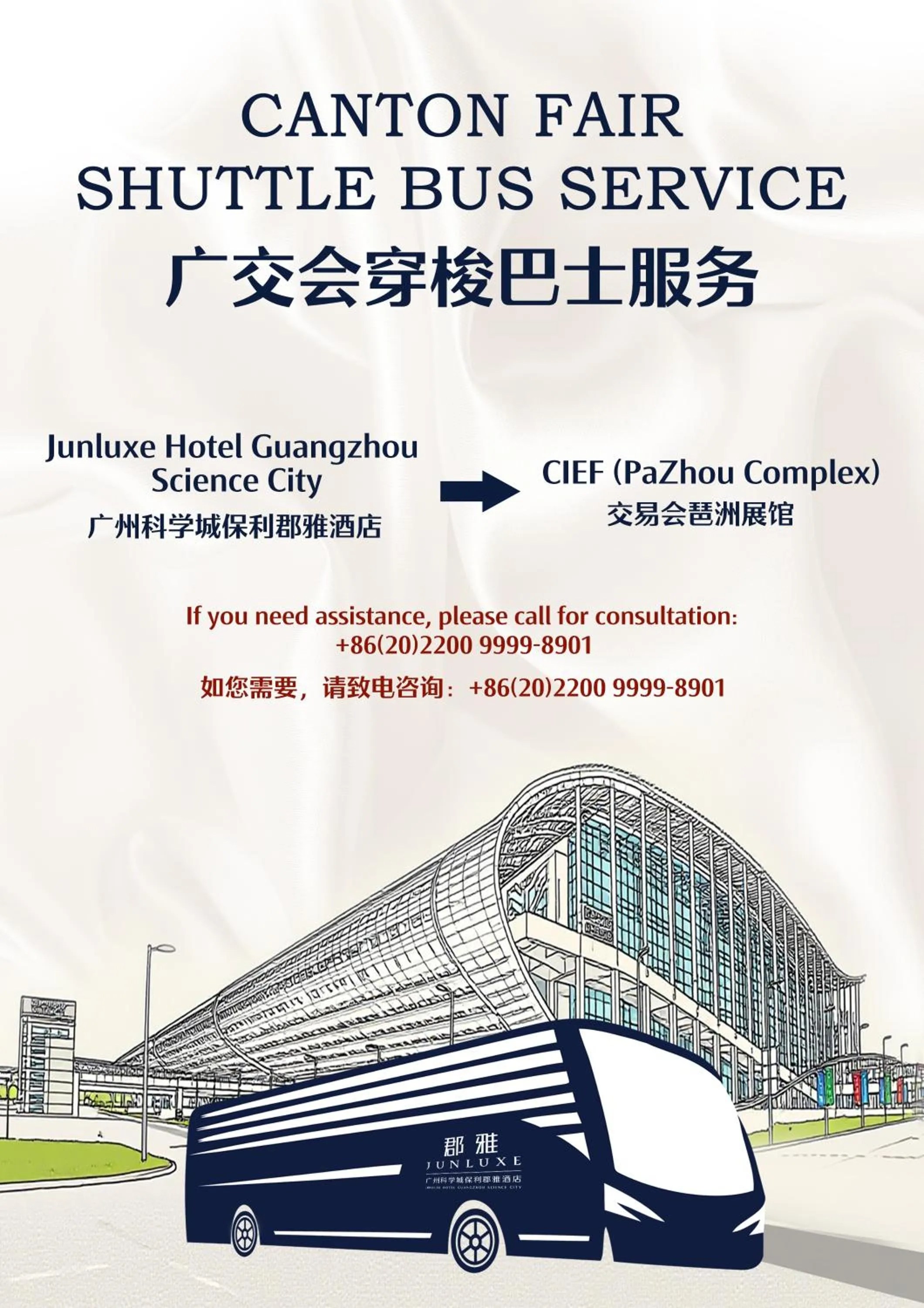 Business facilities in Junluxe Hotel Guangzhou Science City