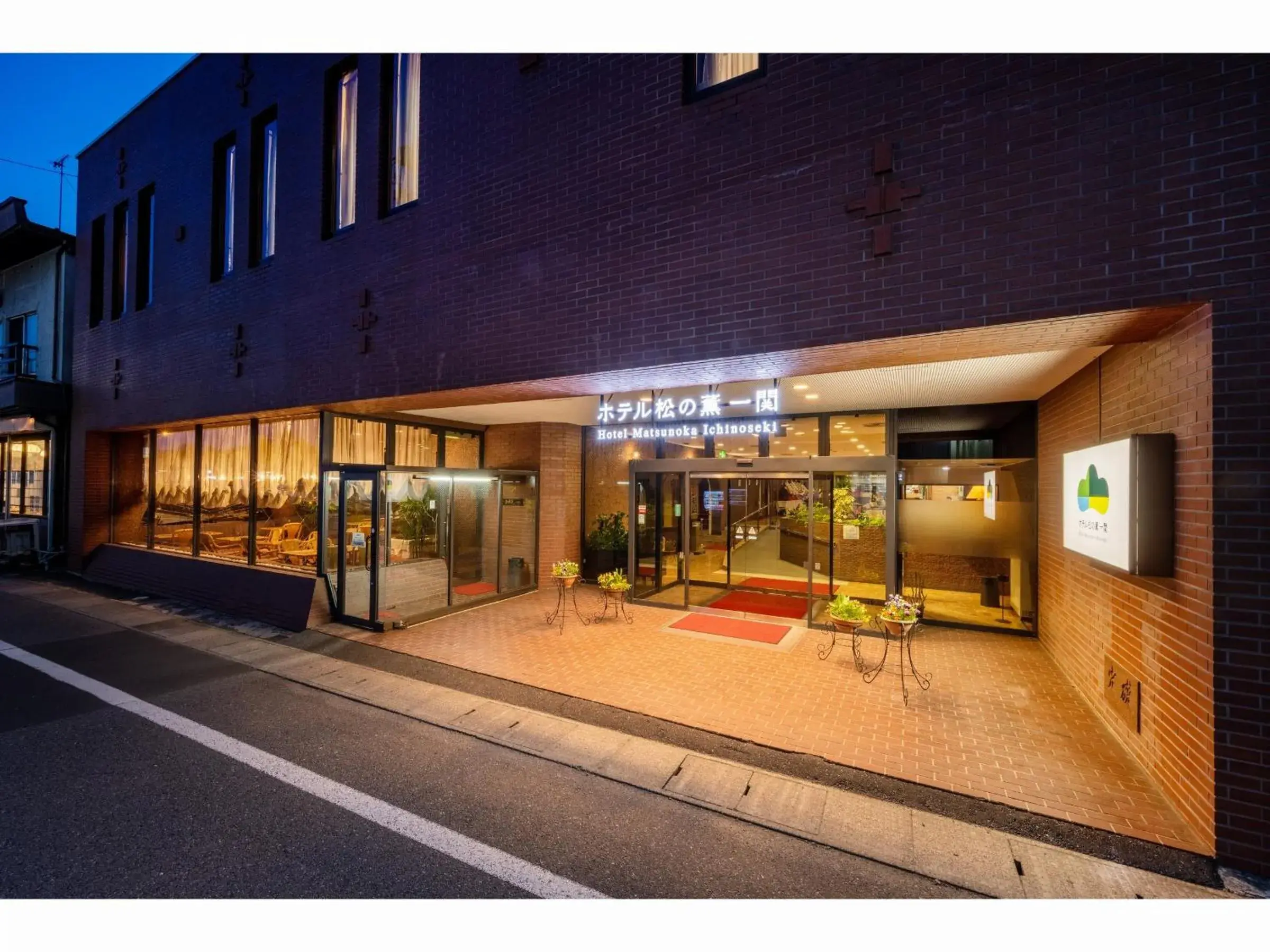 Property building in Hotel Matsunoka Ichinoseki Property building in Hotel Matsunoka Ichinoseki