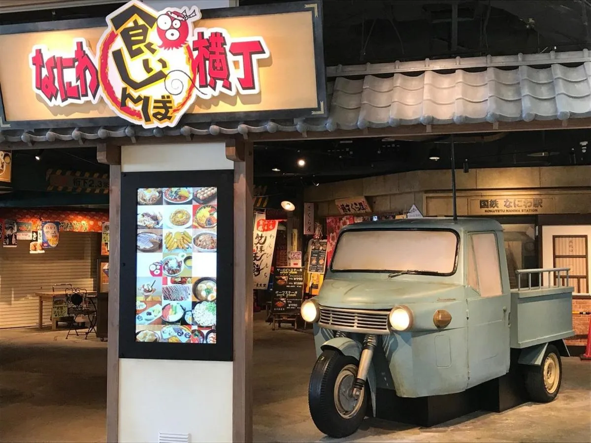 Nearby landmark in Hotel International House Osaka