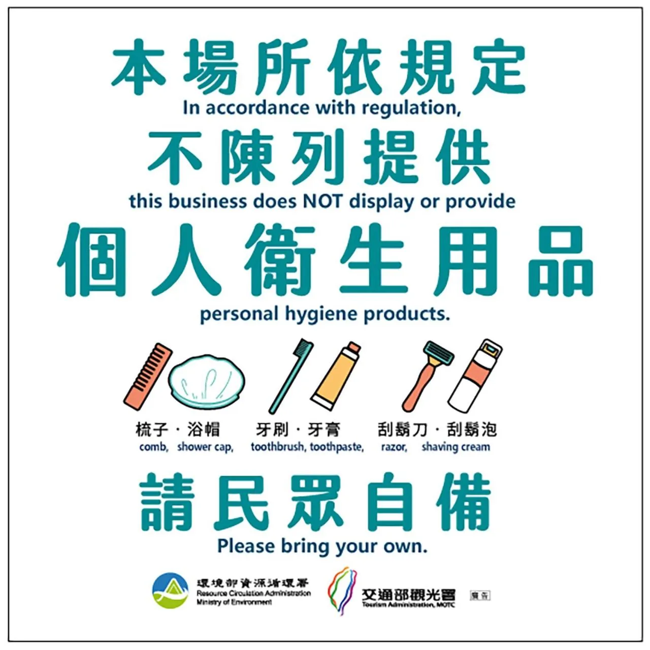 Text overlay in Wonderwall Ximending