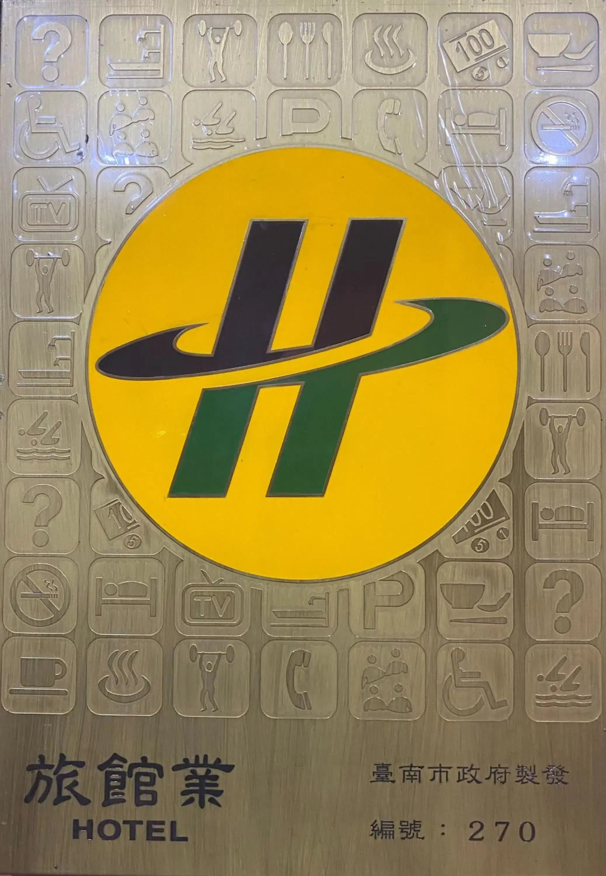 Property building in @ Tainan Inn Property building in @ Tainan Inn