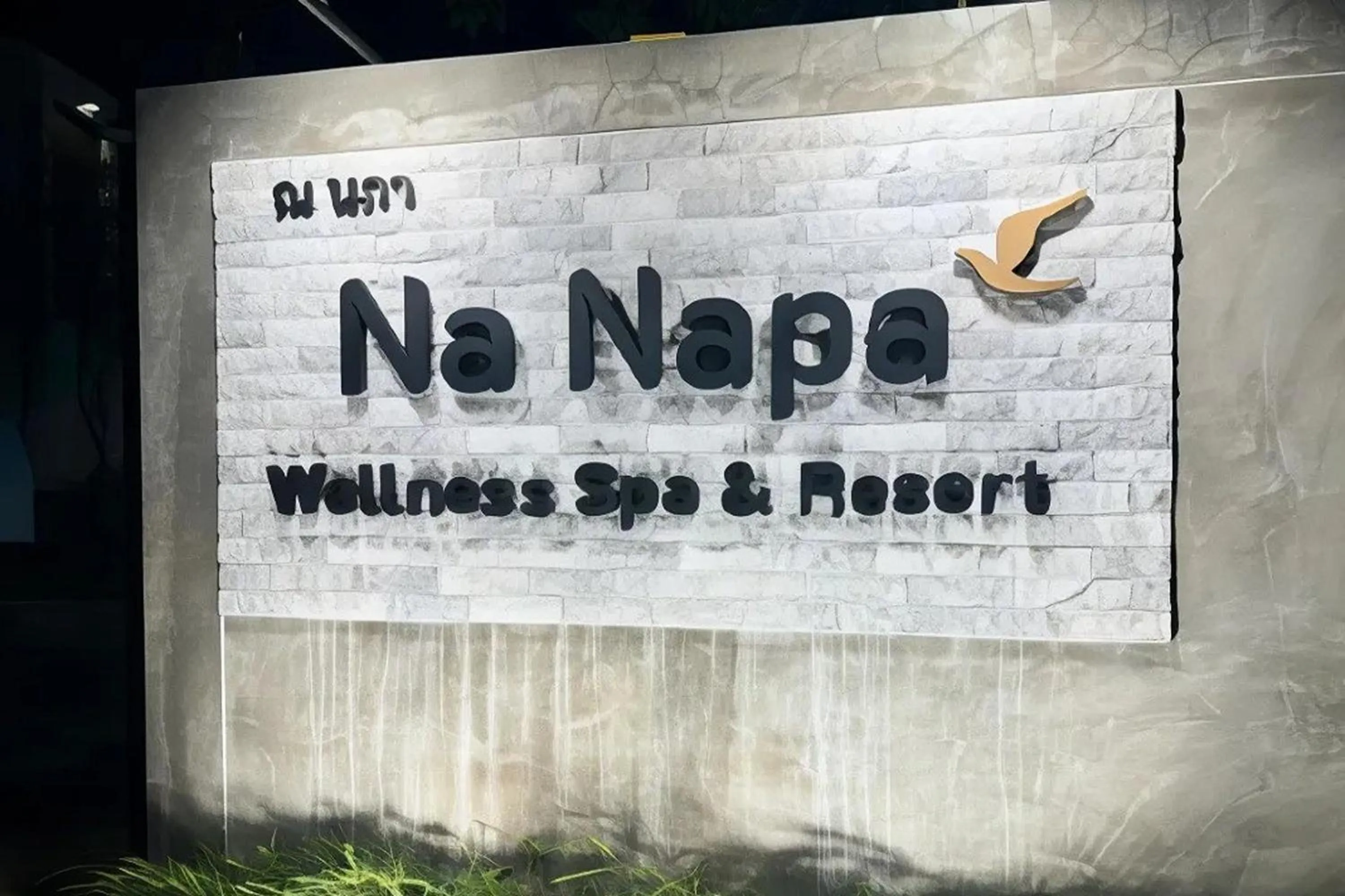 Property building in Na Napa Wellness Spa & Resort