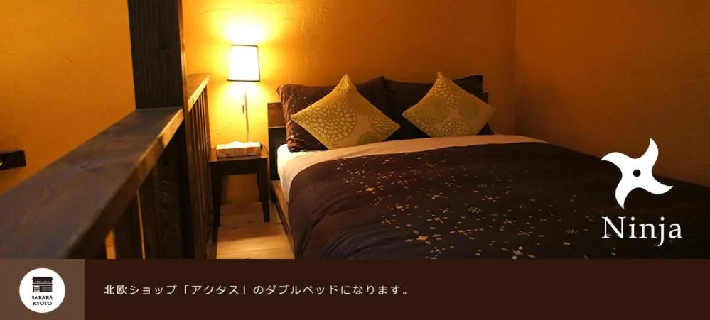 Bed in SAKARA KYOTO 桜香楽 京都