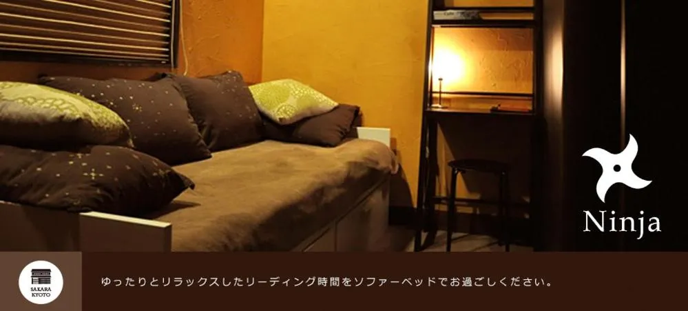 Living room in SAKARA KYOTO 桜香楽 京都