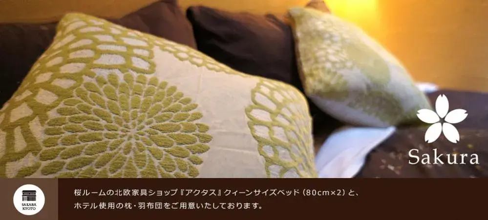 Queen Room in SAKARA KYOTO 桜香楽 京都 Queen Room in SAKARA KYOTO 桜香楽 京都