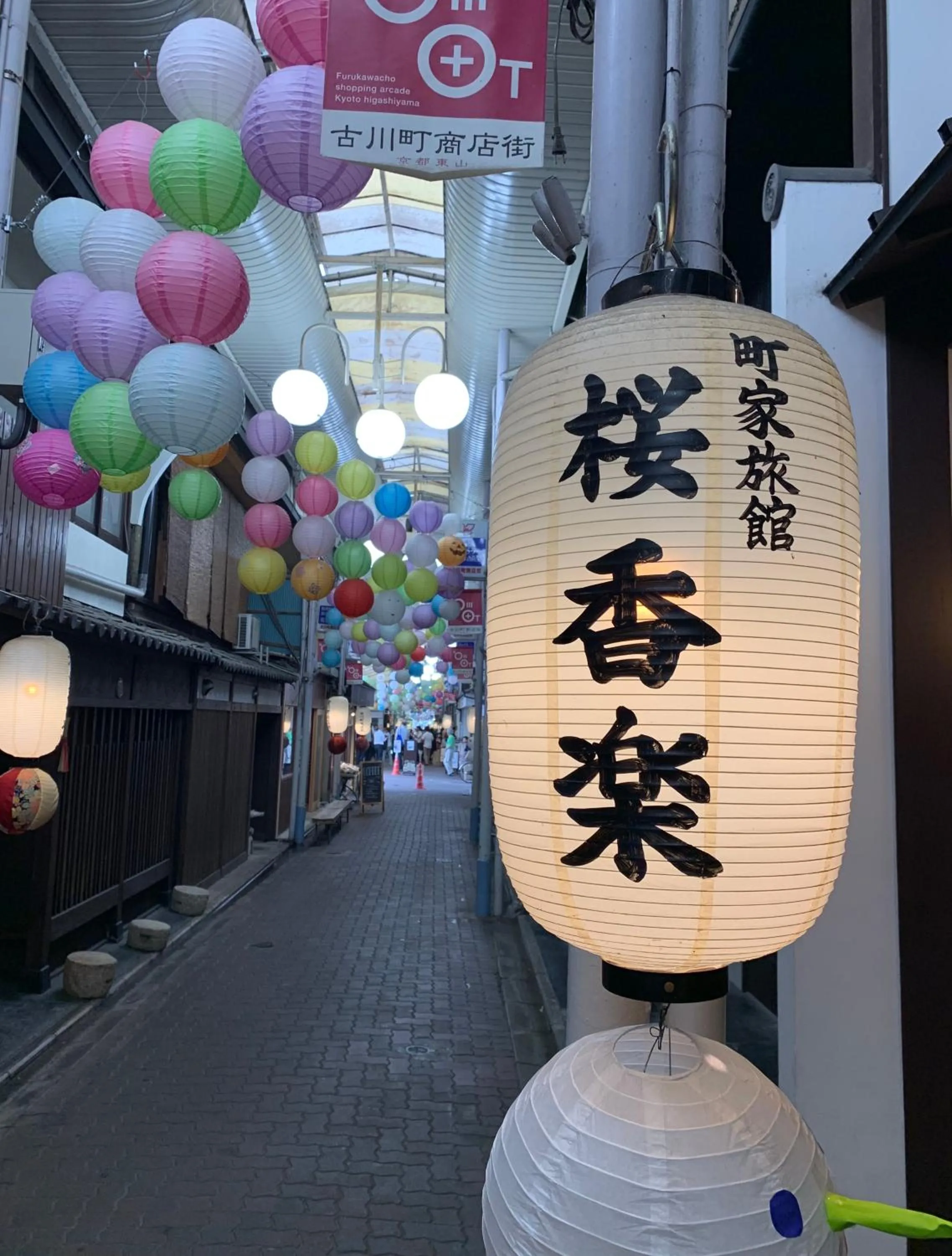 Property building in SAKARA KYOTO 桜香楽 京都