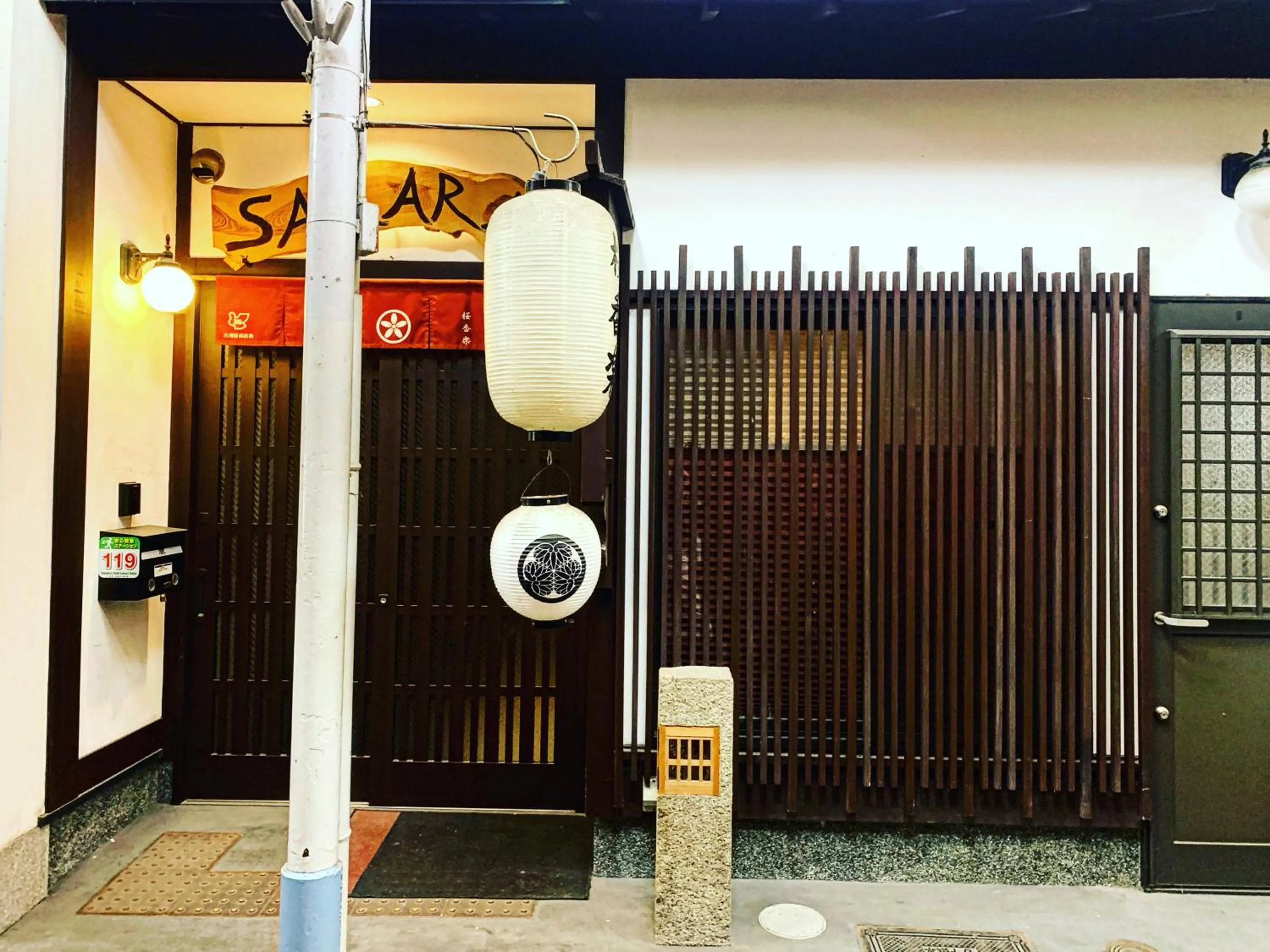 Property building in SAKARA KYOTO 桜香楽 京都