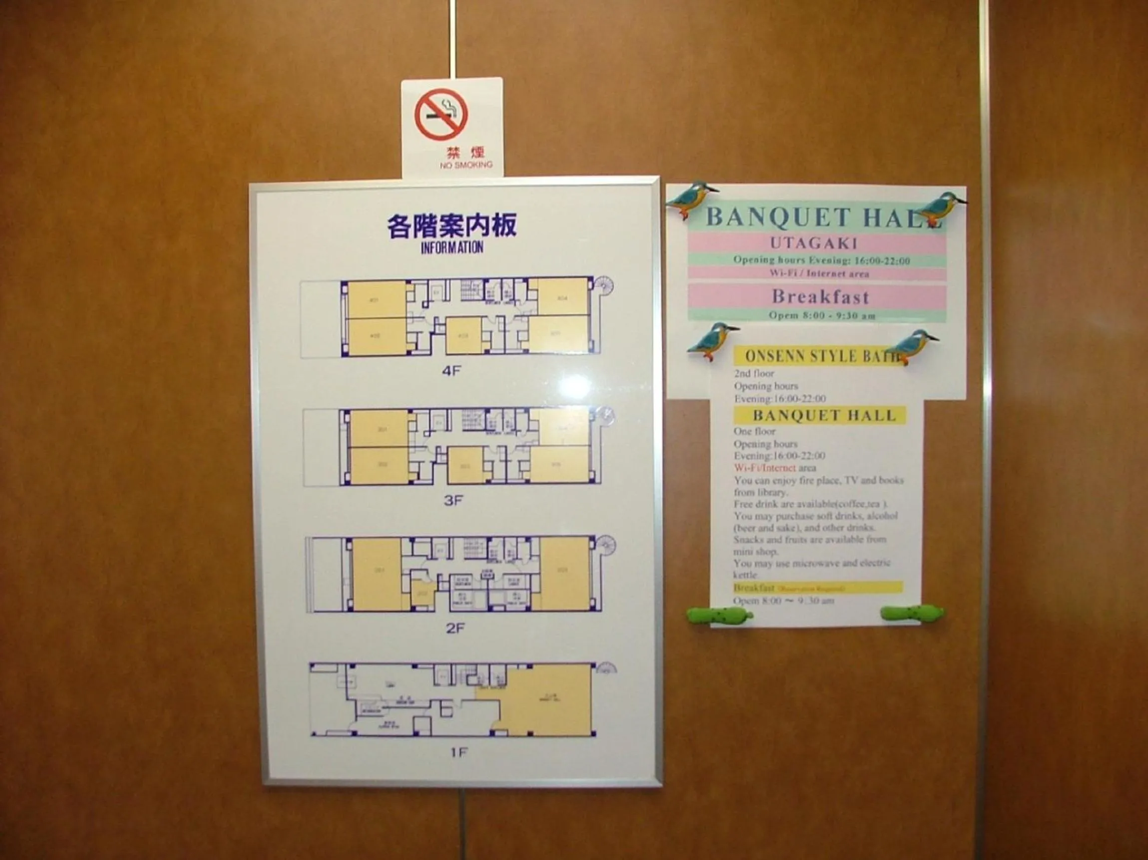 Logo/Certificate/Sign in Miyajima Hotel New Kotobuki