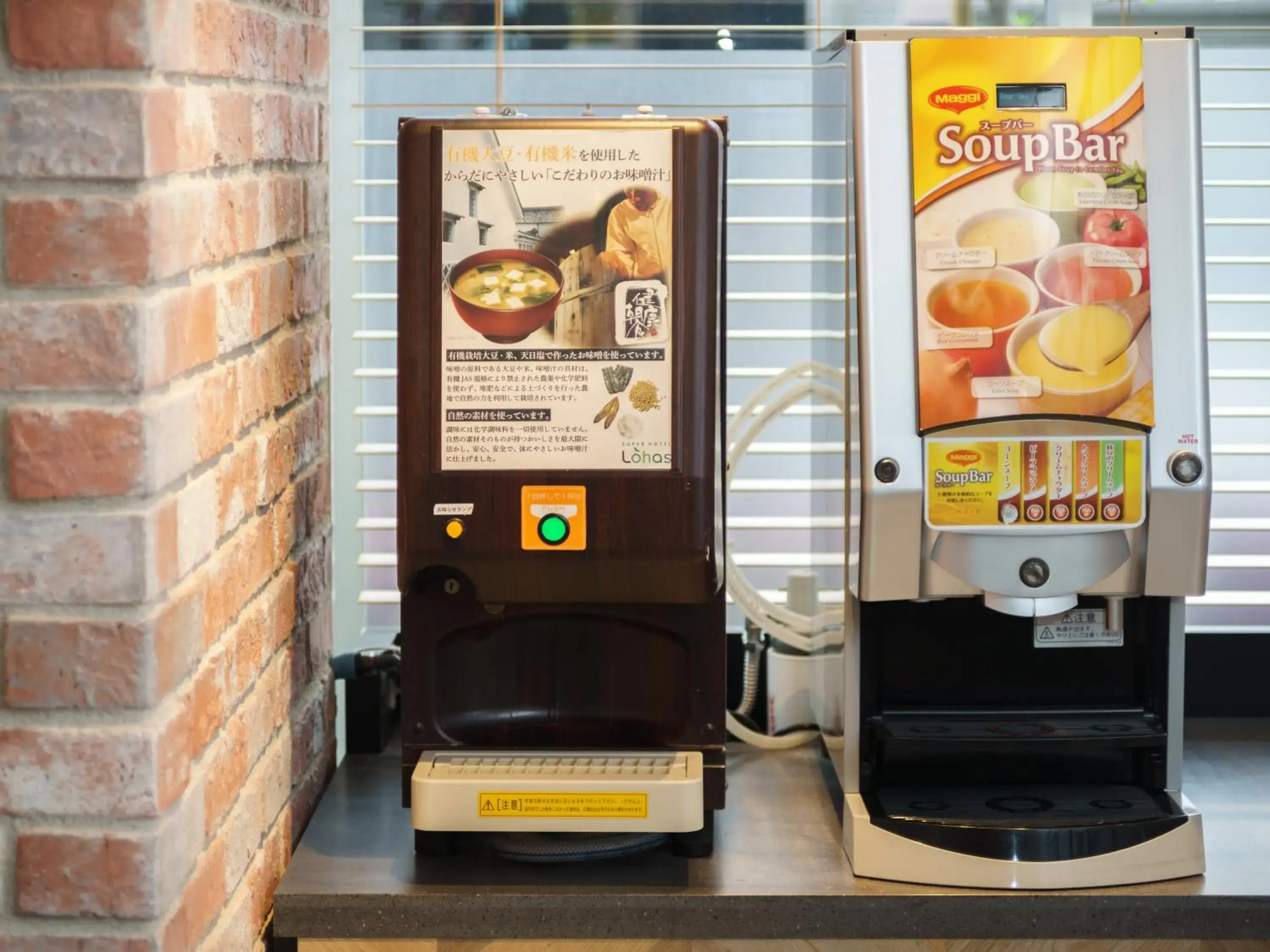 Breakfast in Super Hotel Shinagawa Aomono-Yokocho Breakfast in Super Hotel Shinagawa Aomono-Yokocho