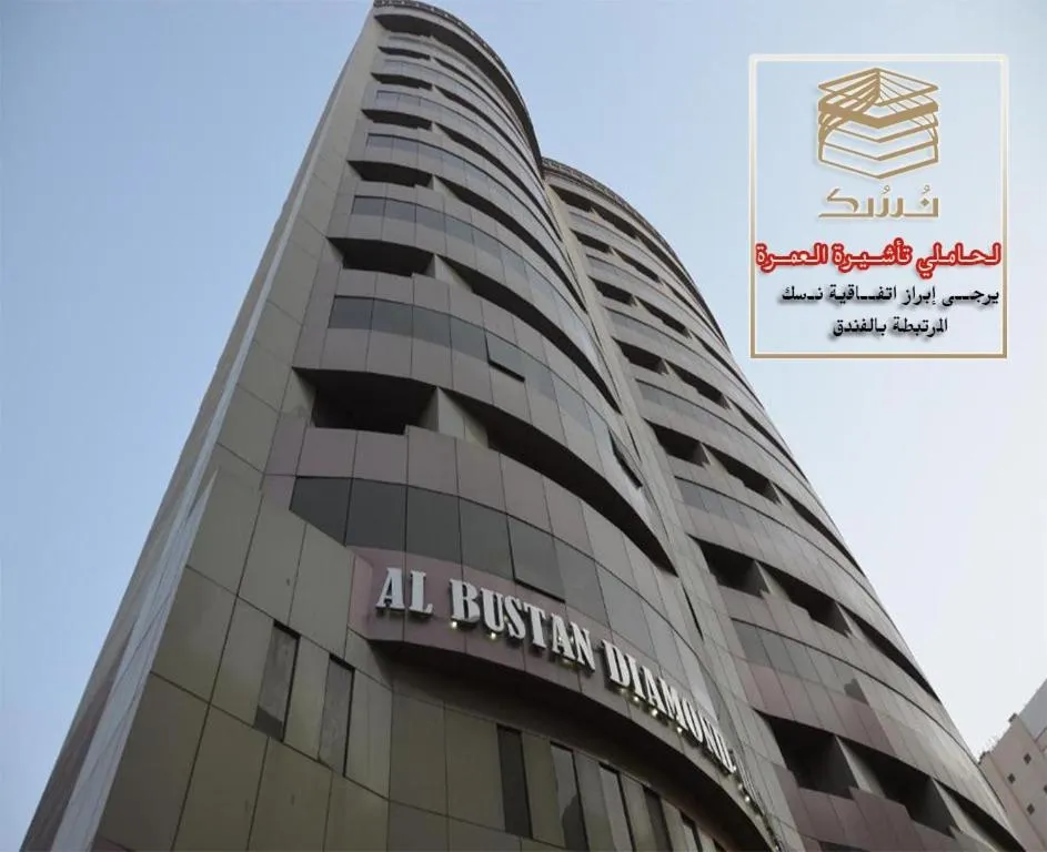 Al Bostan Al Masi Hotel