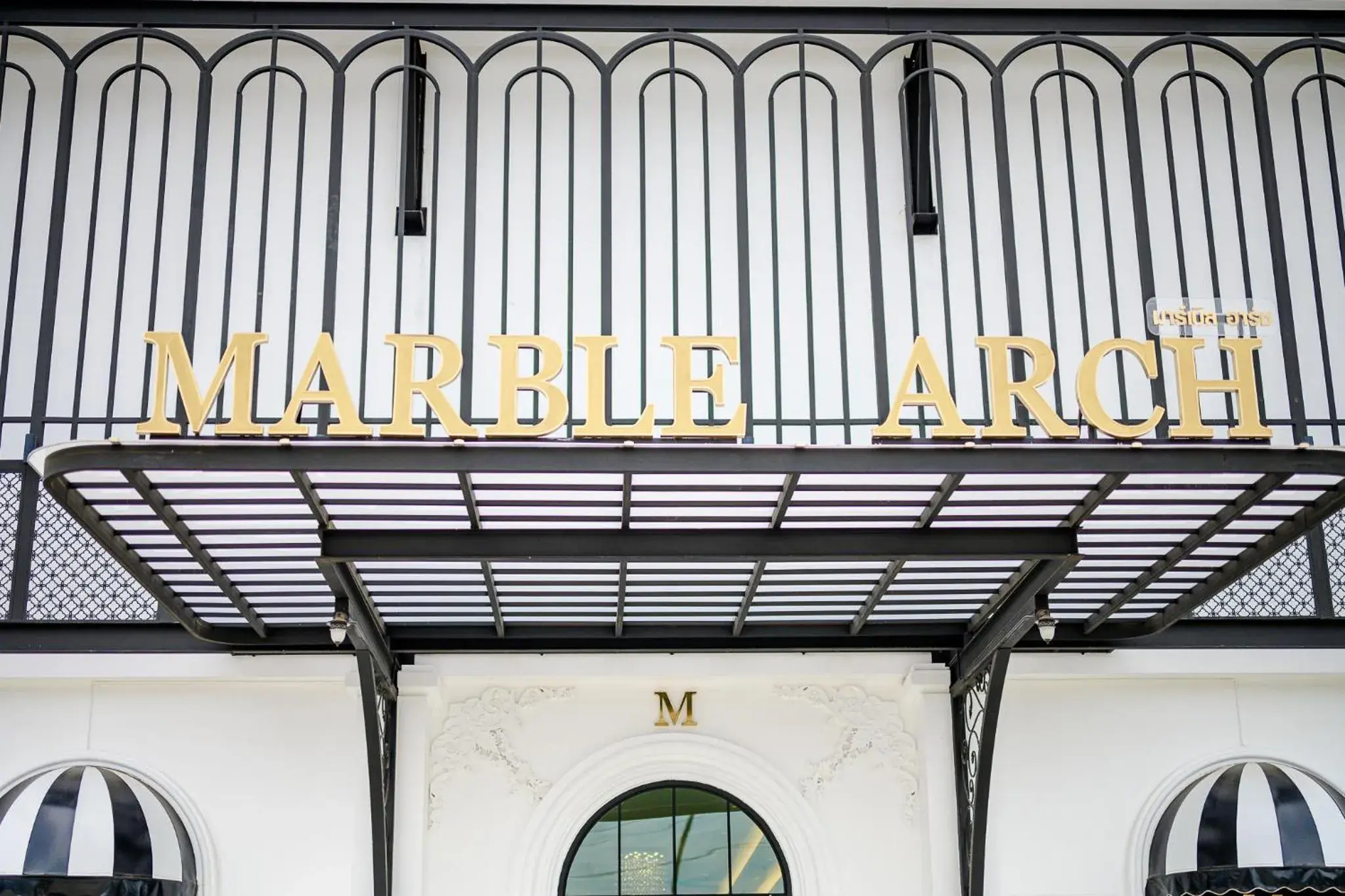 Marble Arch De Loei Hotel Marble Arch De Loei Hotel