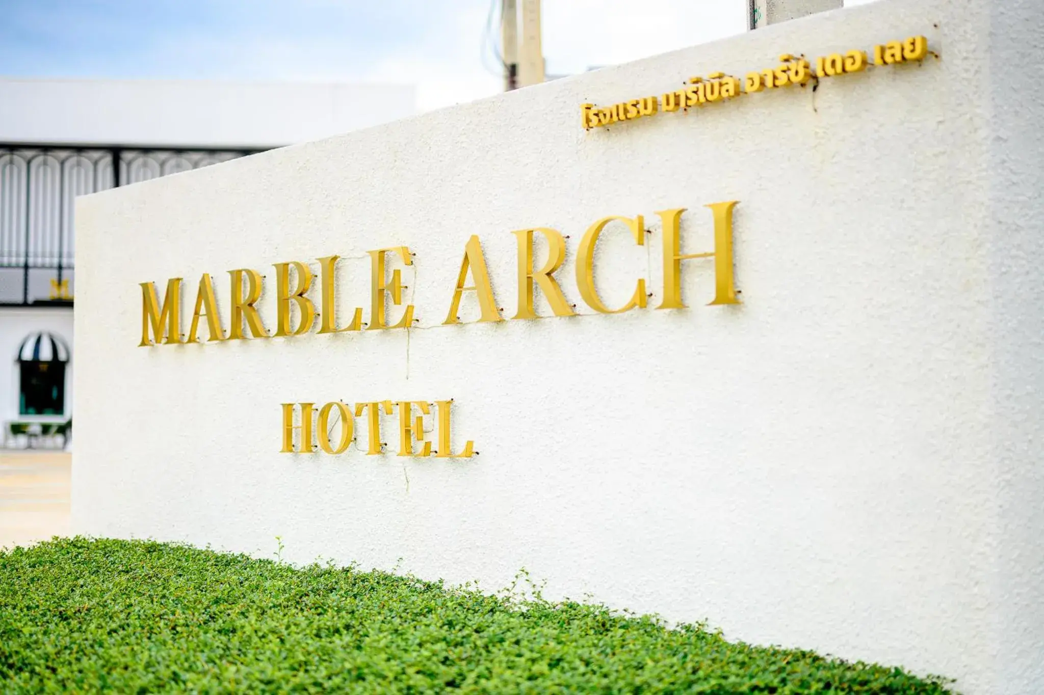 Marble Arch De Loei Hotel Marble Arch De Loei Hotel