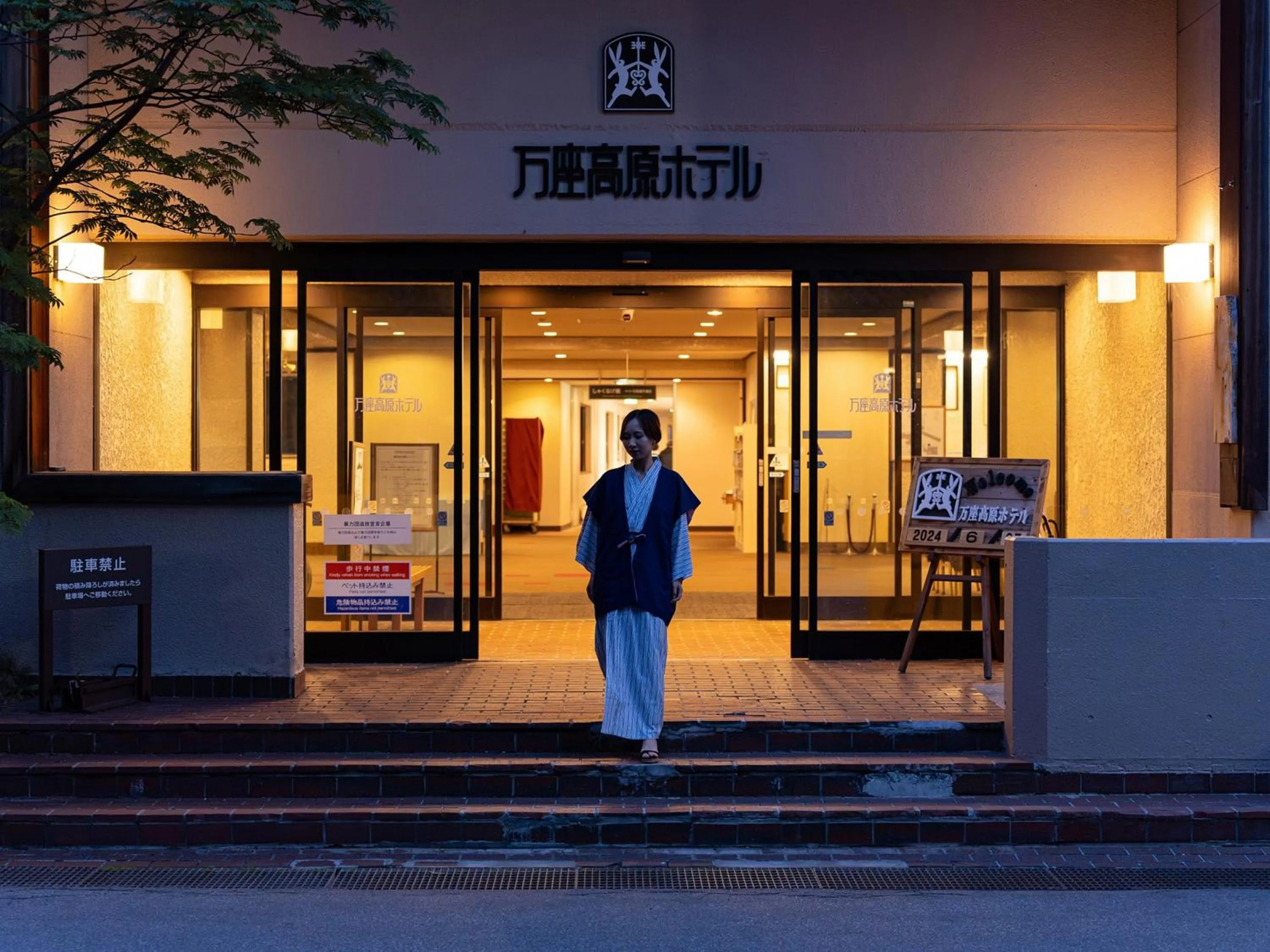 Property building in Manza Kogen Hotel