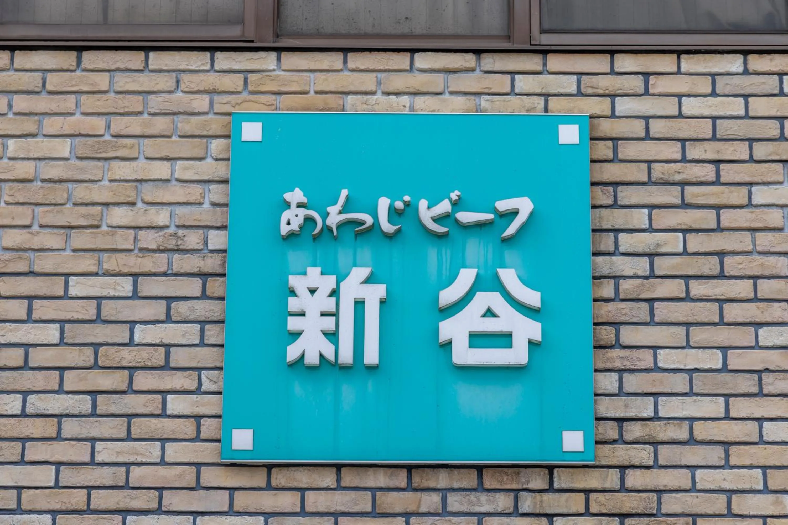 Off site in Chidorian