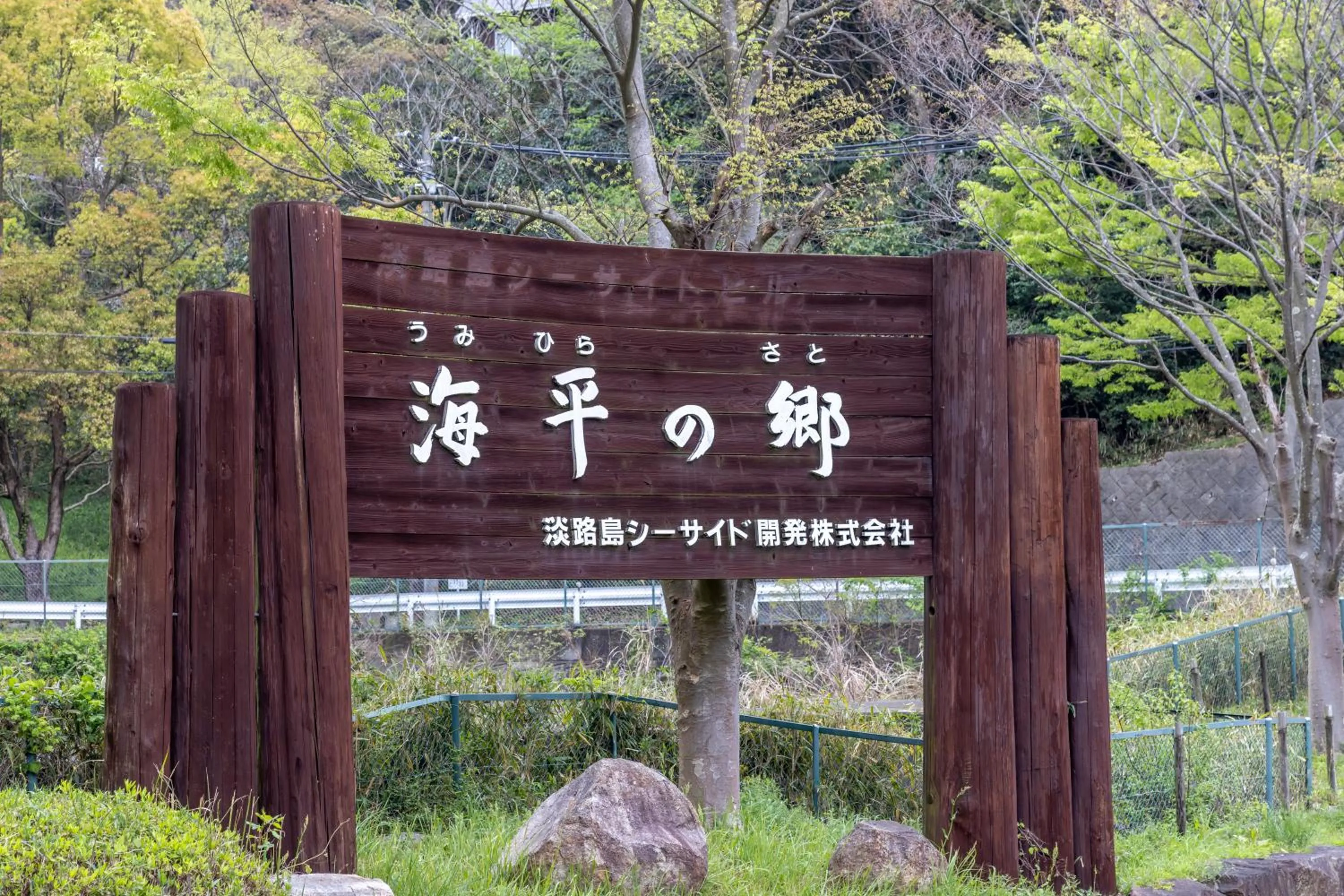 Off site in Chidorian