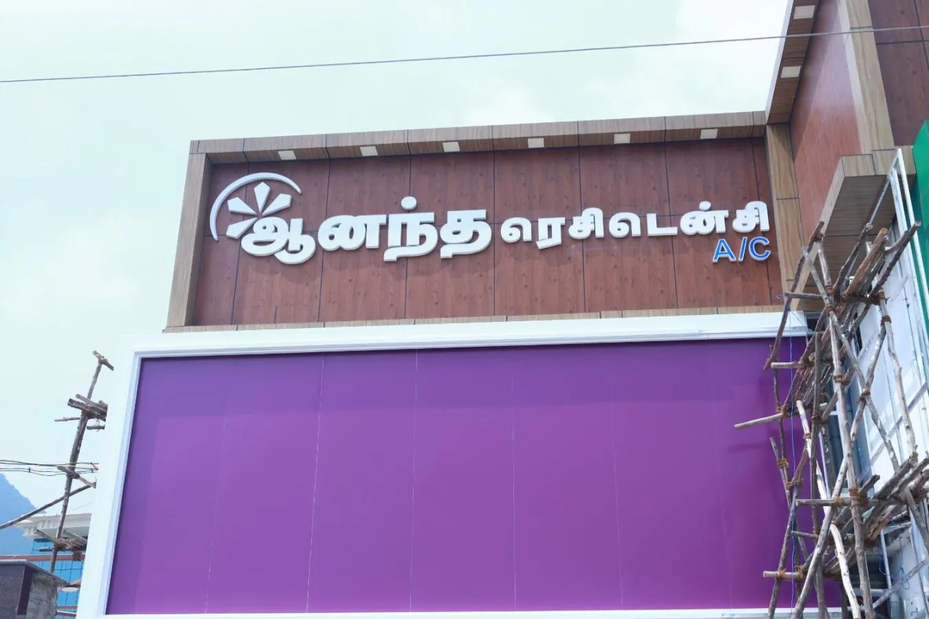 Property logo or sign in Ananda Residency